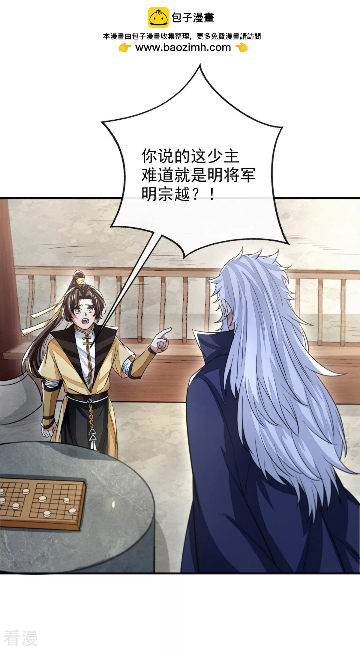 第45话 蔷薇棋谱-第46话