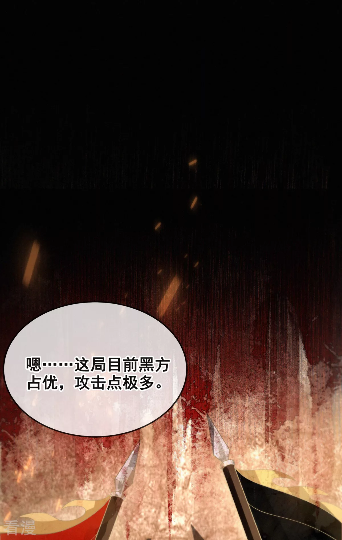 第45话 蔷薇棋谱-第46话