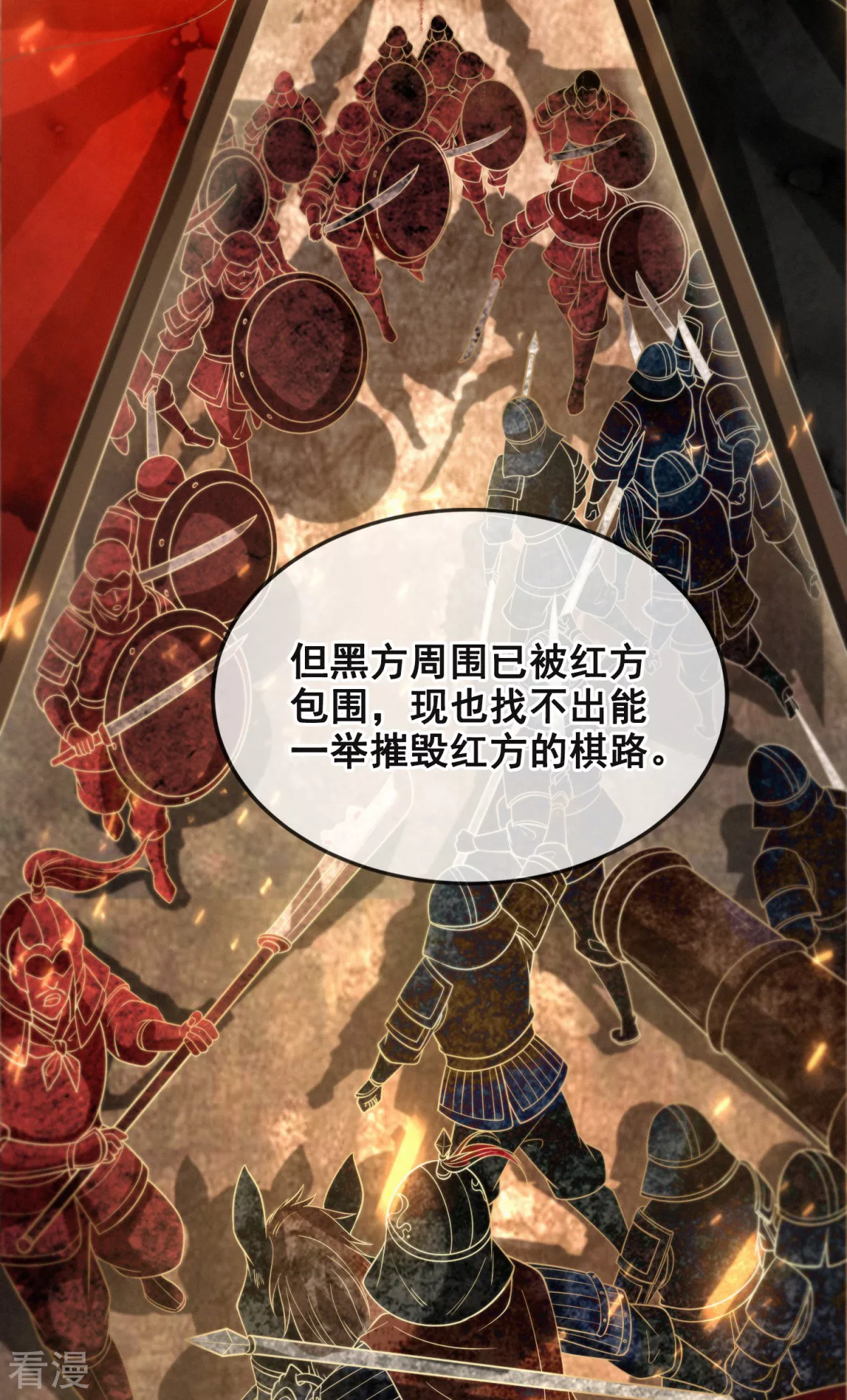 第45话 蔷薇棋谱-第46话