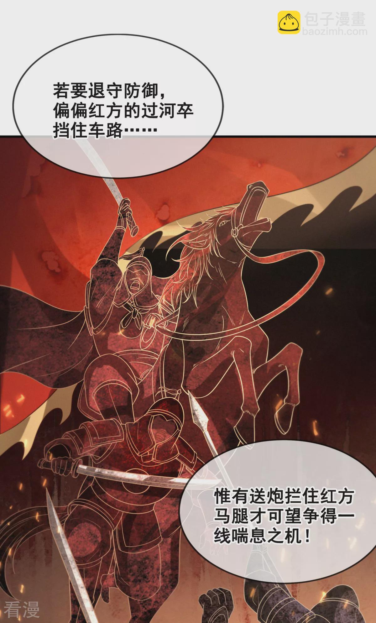 第45话 蔷薇棋谱-第46话