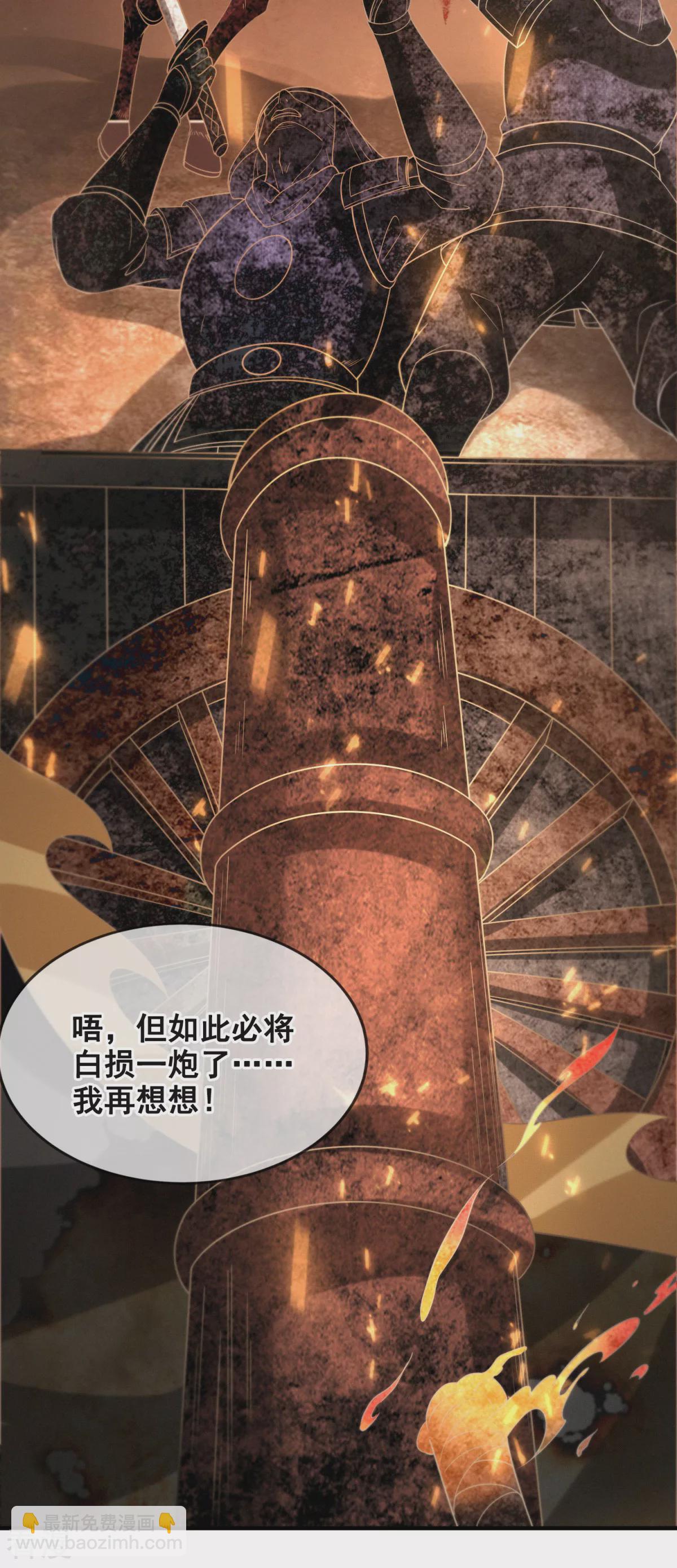 第45话 蔷薇棋谱-第46话