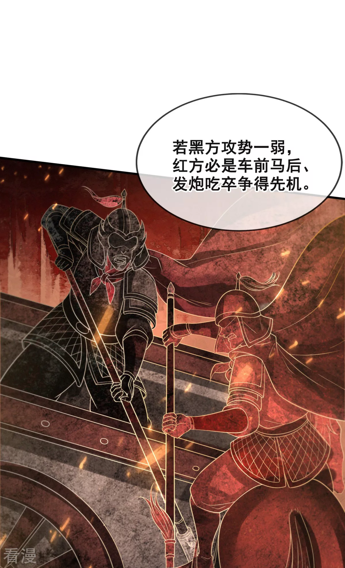 第45话 蔷薇棋谱-第46话