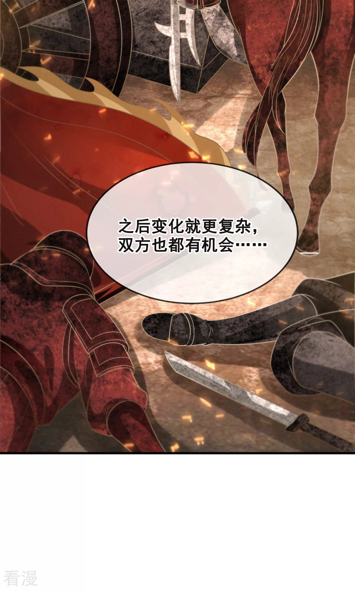 第45话 蔷薇棋谱-第46话