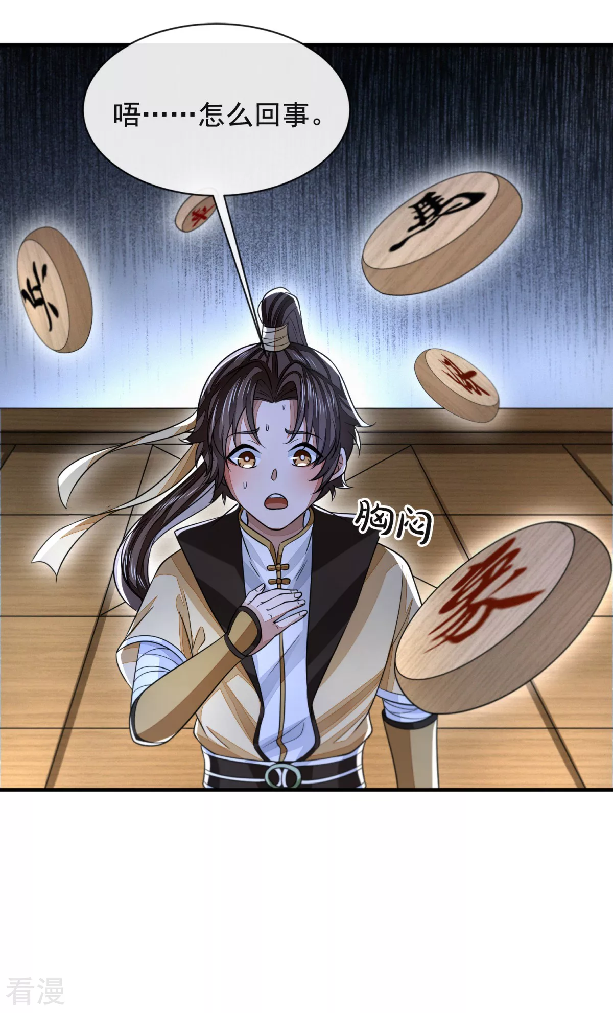 第45话 蔷薇棋谱-第46话