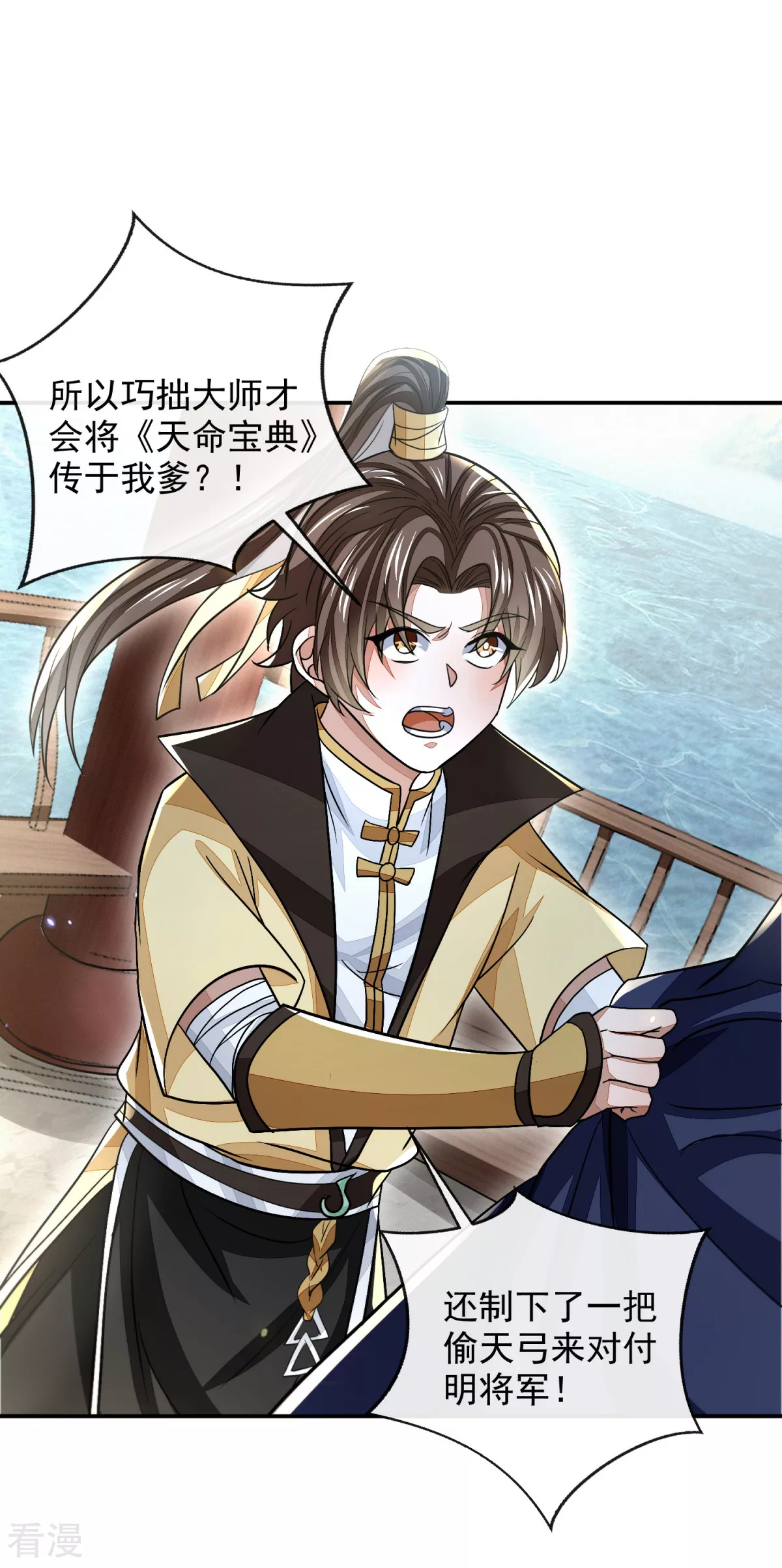 第45话 蔷薇棋谱-第46话