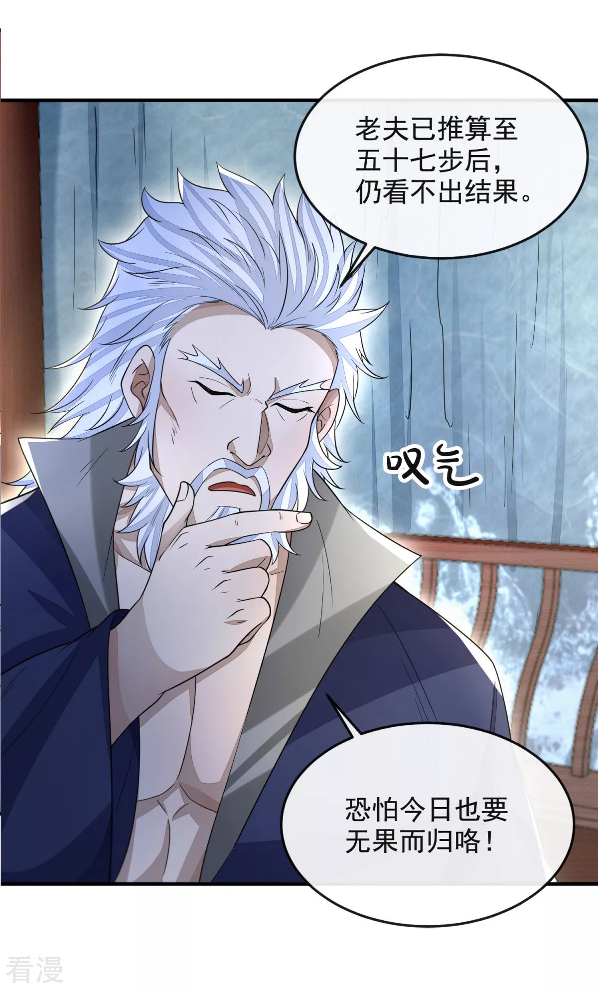 第45话 蔷薇棋谱-第46话