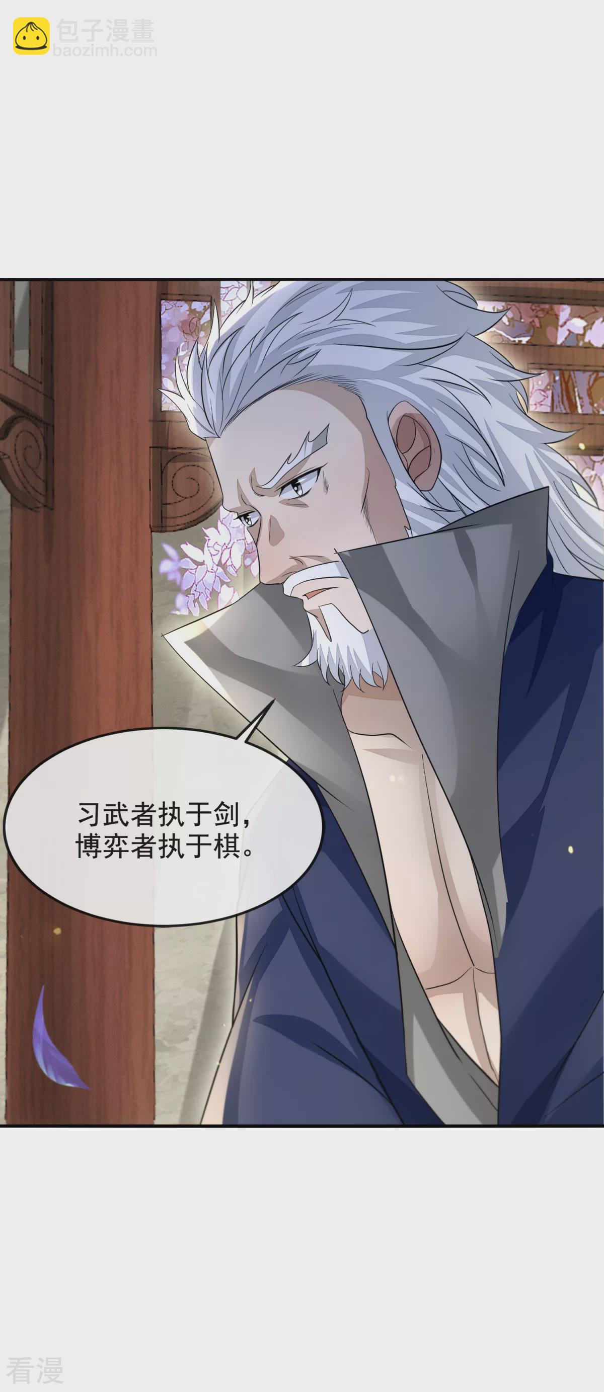 第45话 蔷薇棋谱-第46话