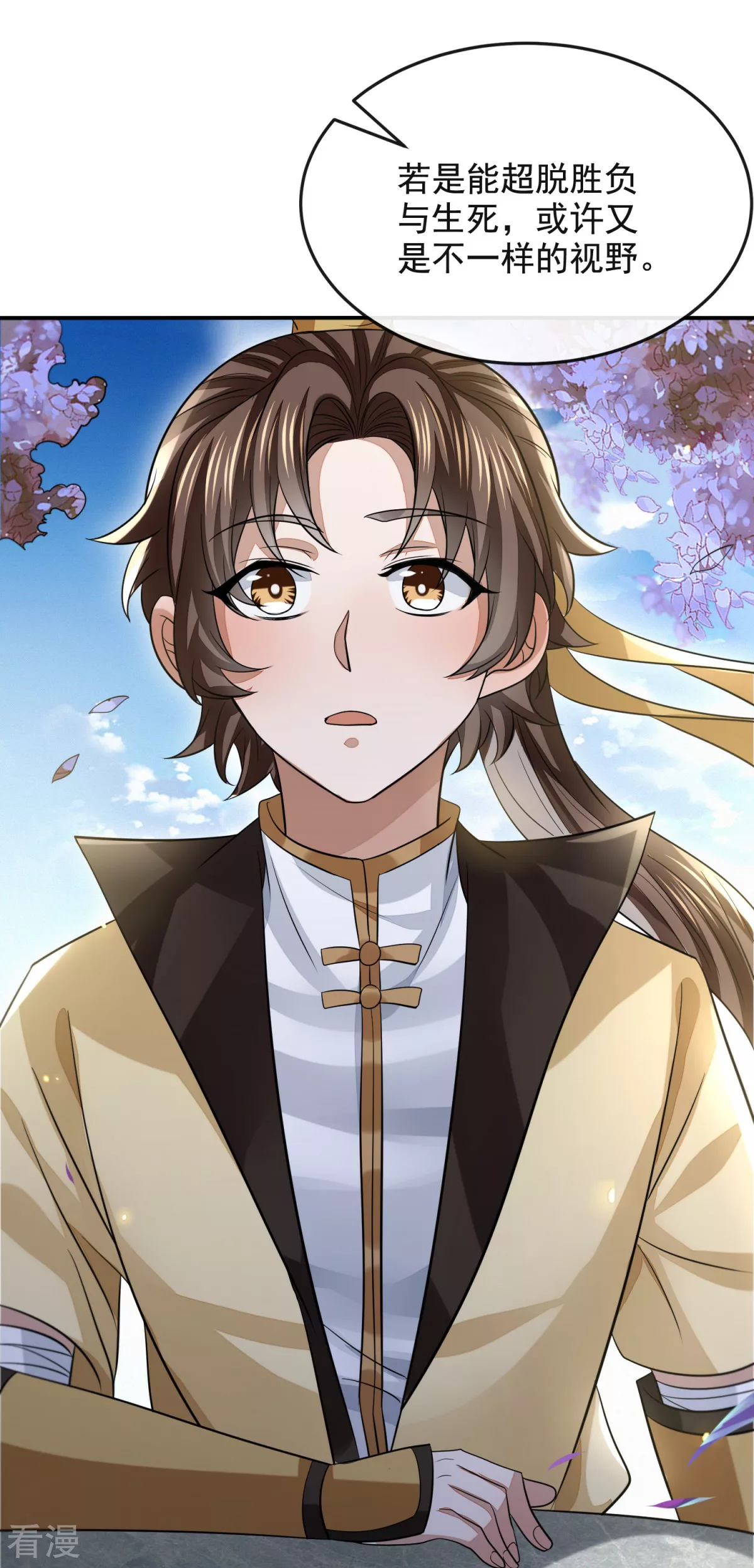 第45话 蔷薇棋谱-第46话