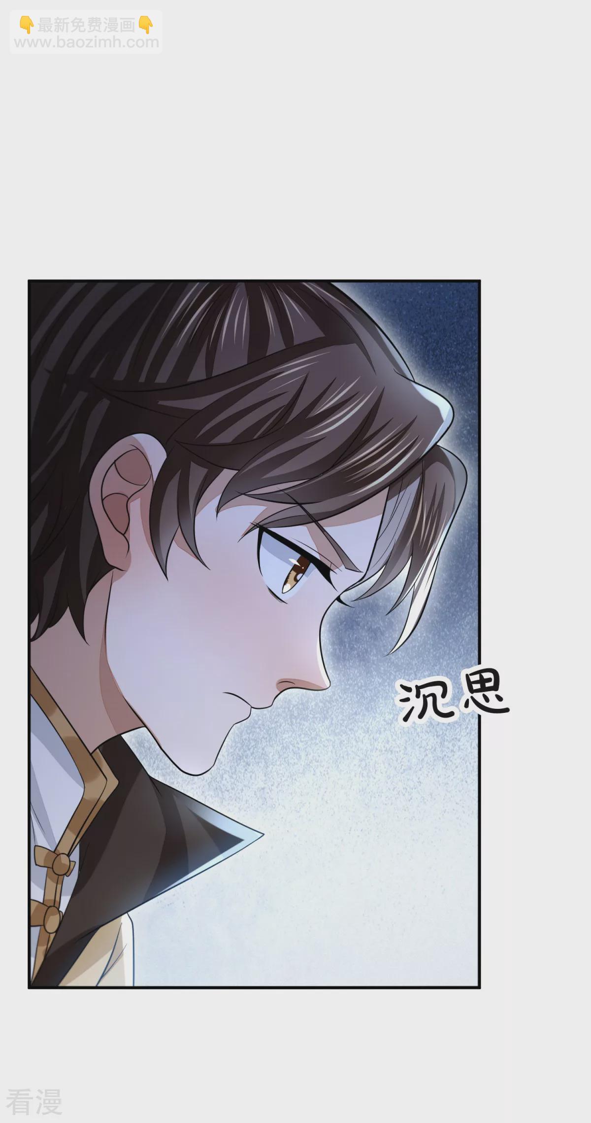 第45话 蔷薇棋谱-第46话