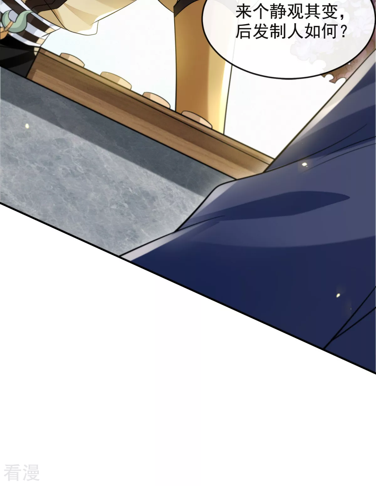 第45话 蔷薇棋谱-第46话