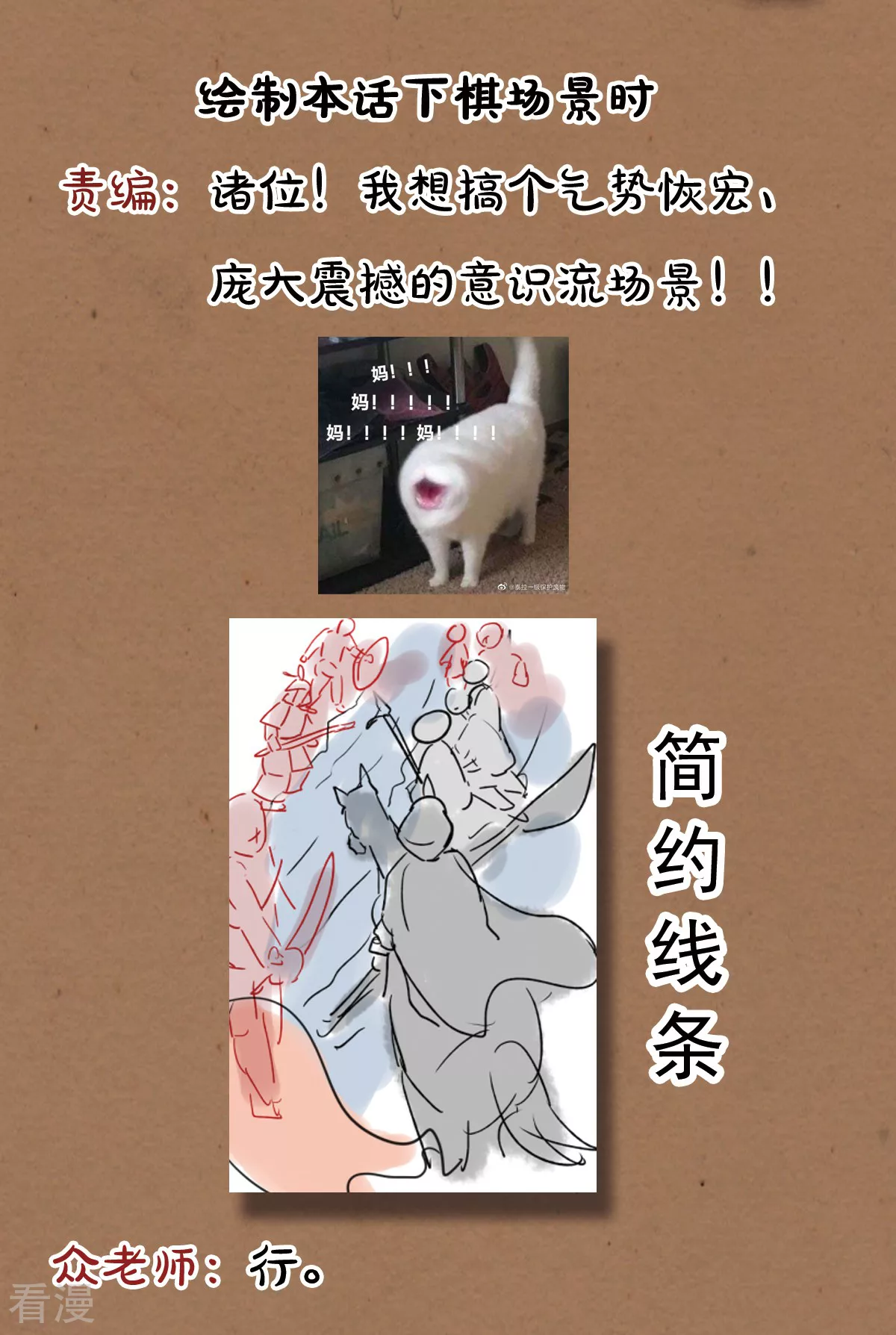 第45话 蔷薇棋谱-第46话