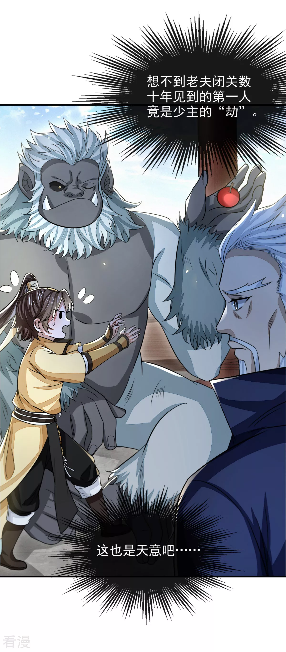 第45话 蔷薇棋谱-第46话