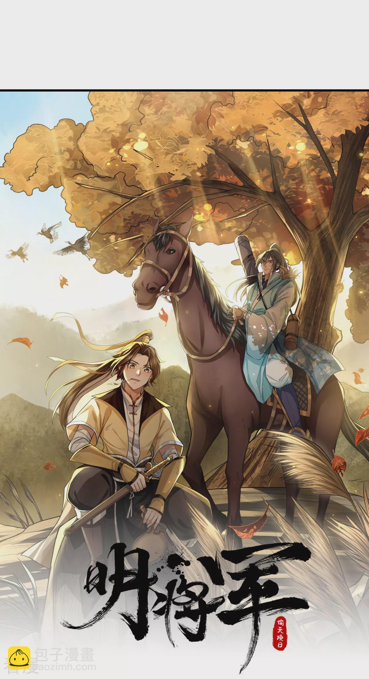 第45话 蔷薇棋谱-第46话