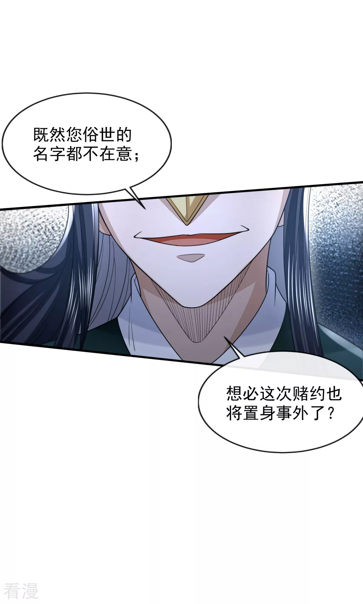 第47话 行道大会(1/2)-第48话