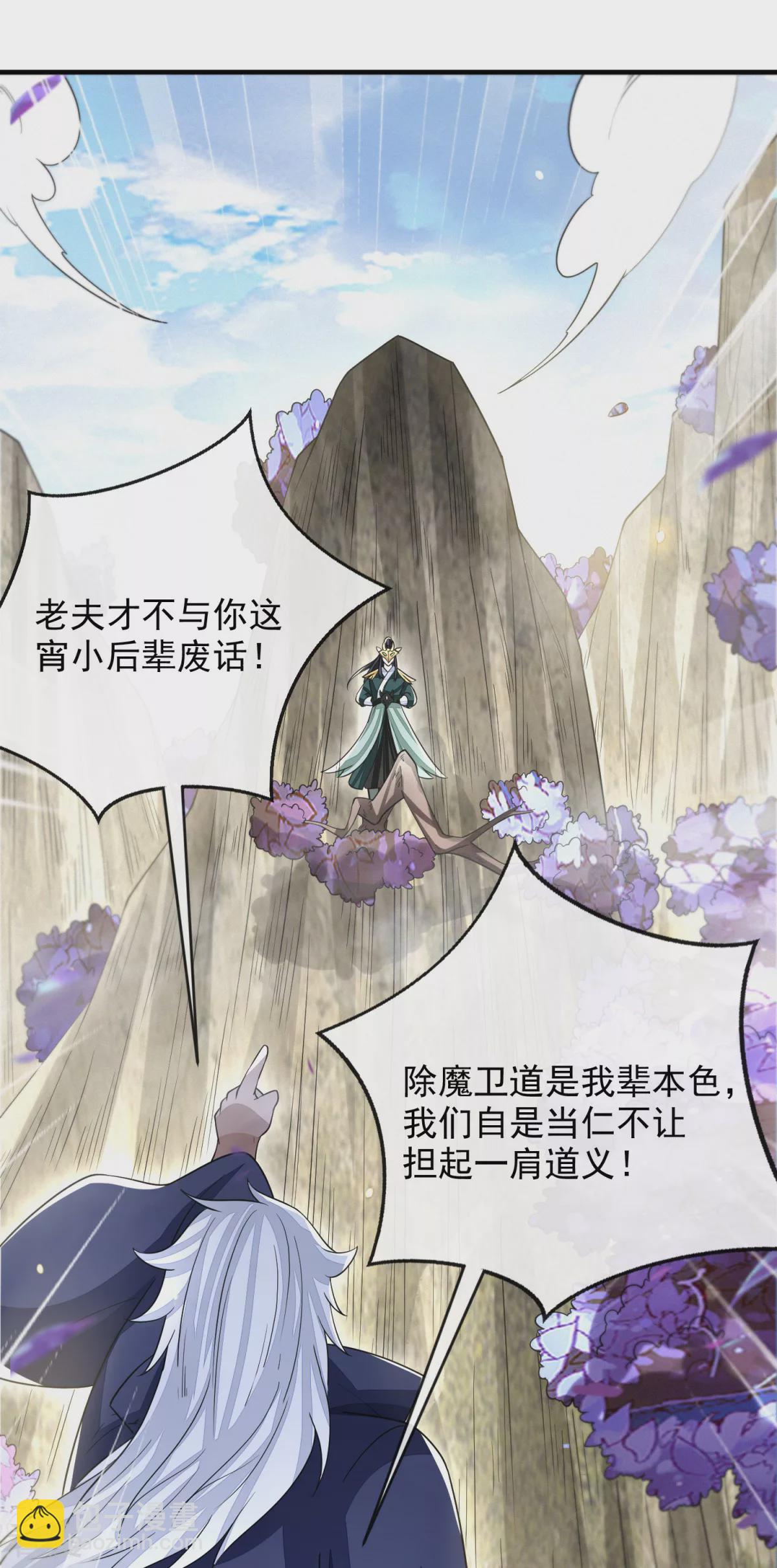 第47话 行道大会(1/2)-第48话