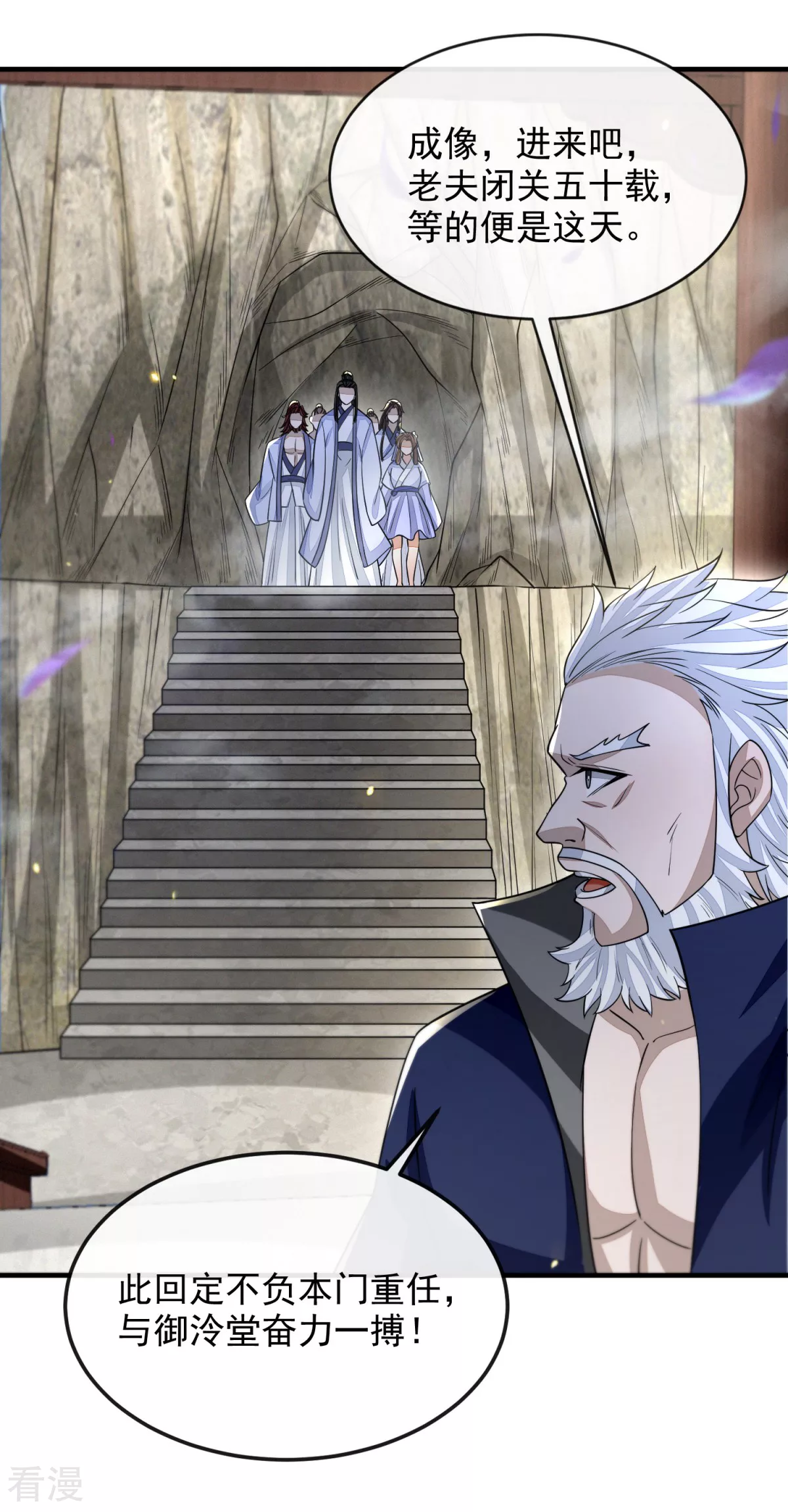 第47话 行道大会(1/2)-第48话