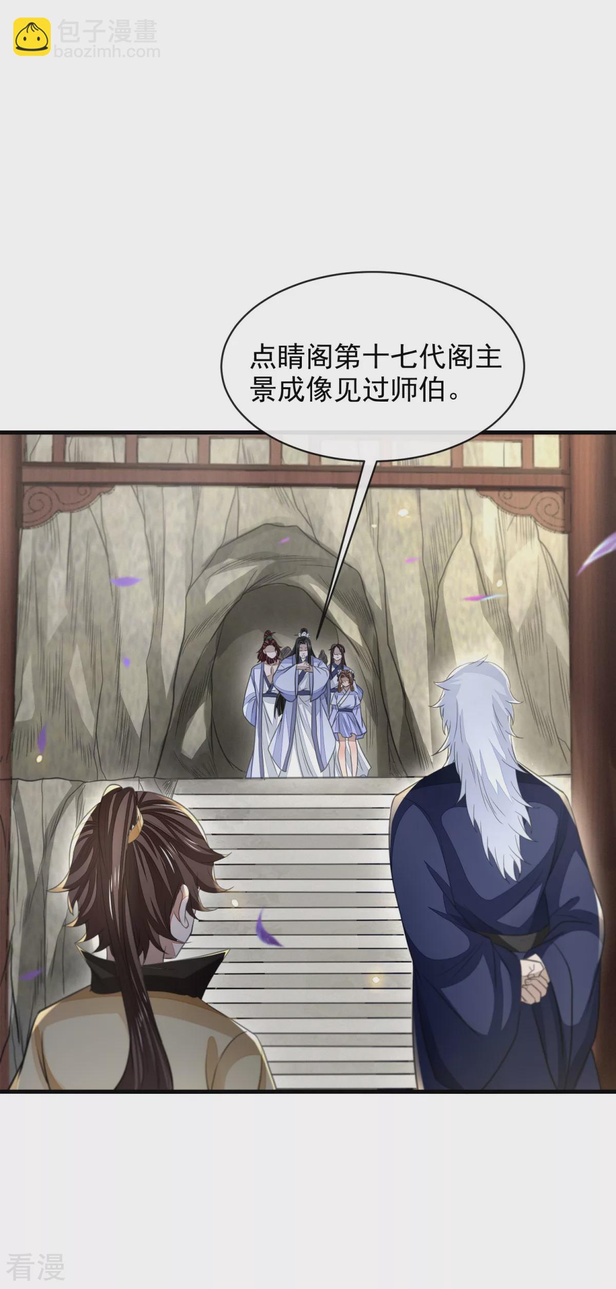 第47话 行道大会(1/2)-第48话