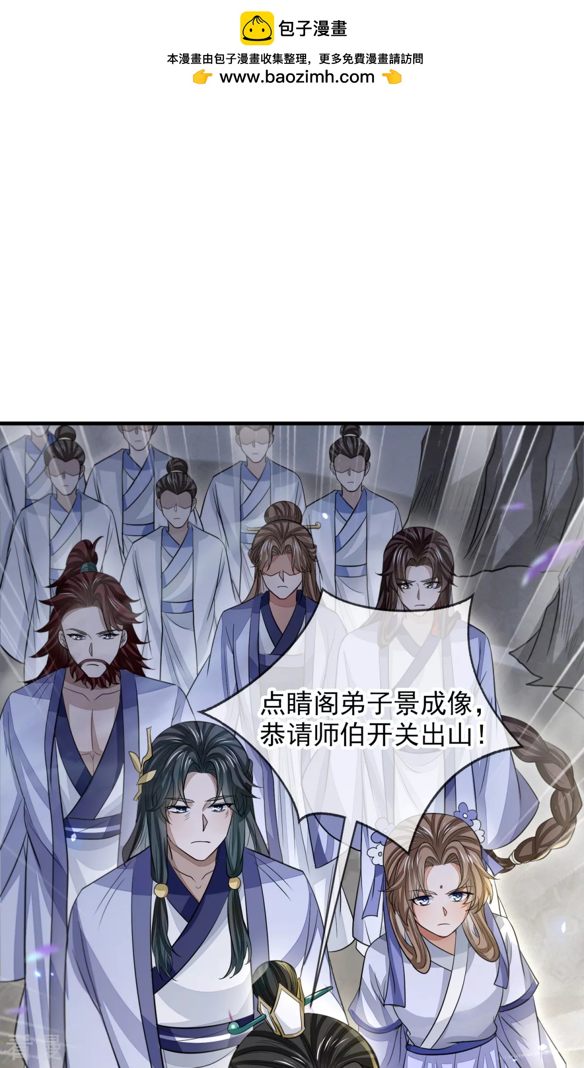 第47话 行道大会(1/2)-第48话