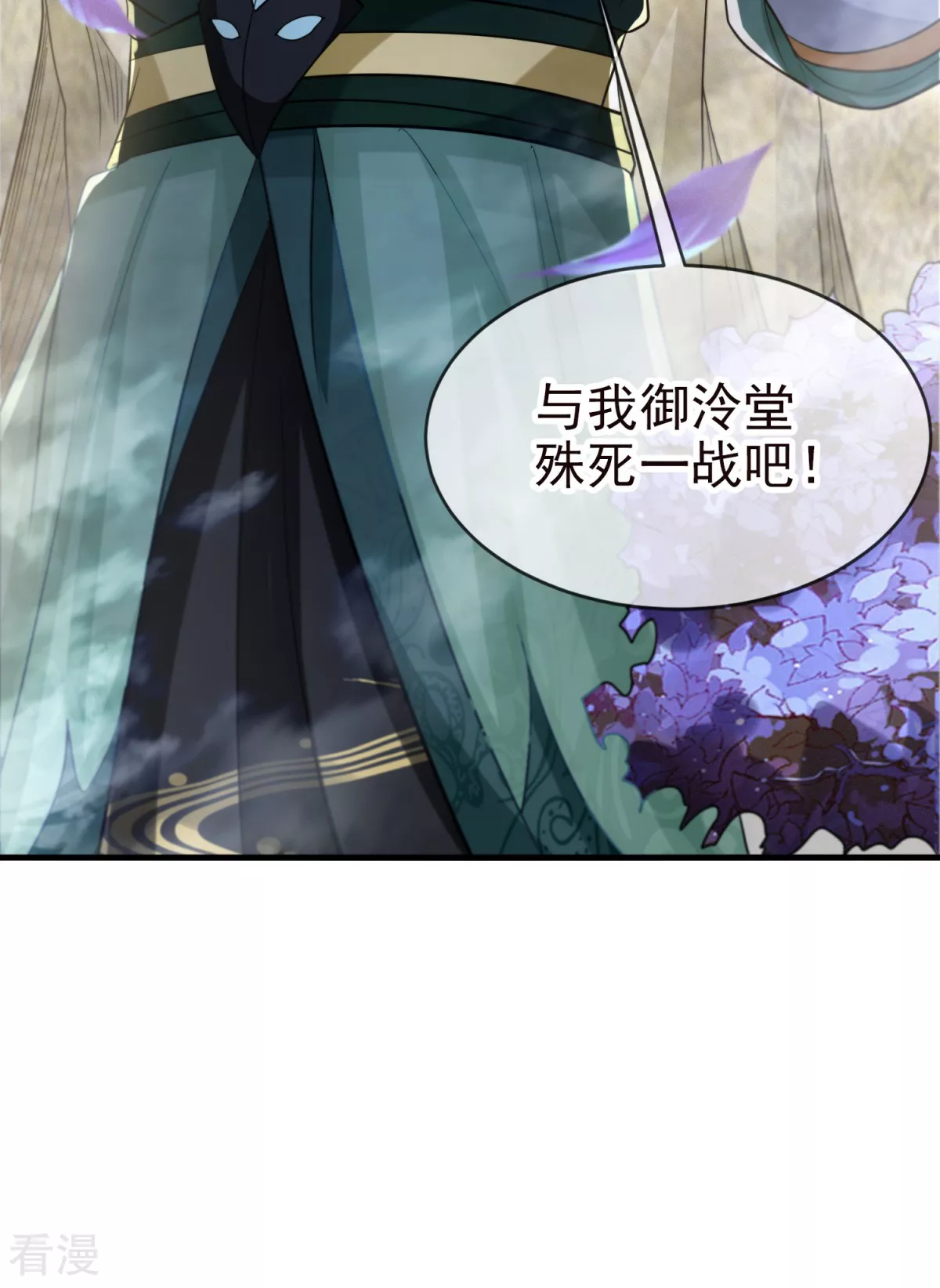 第47话 行道大会(1/2)-第48话