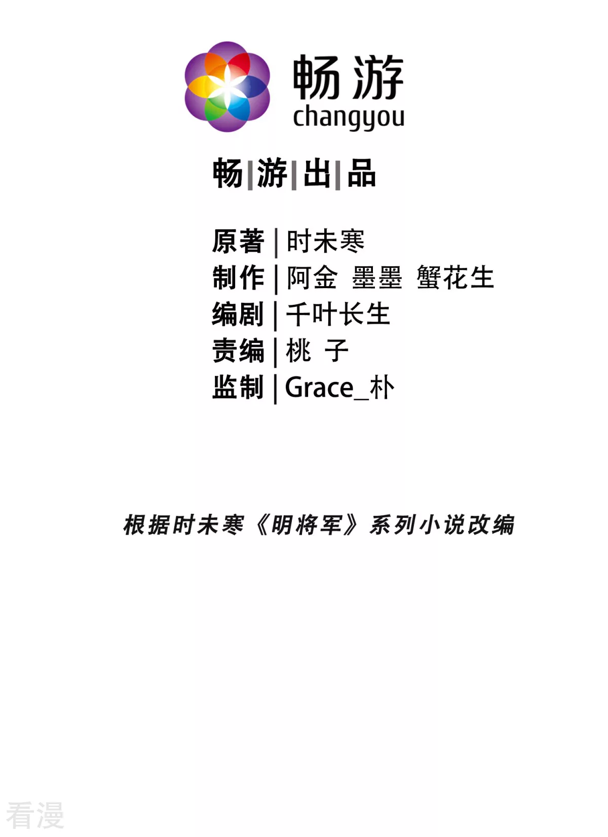 第47话 行道大会(1/2)-第48话