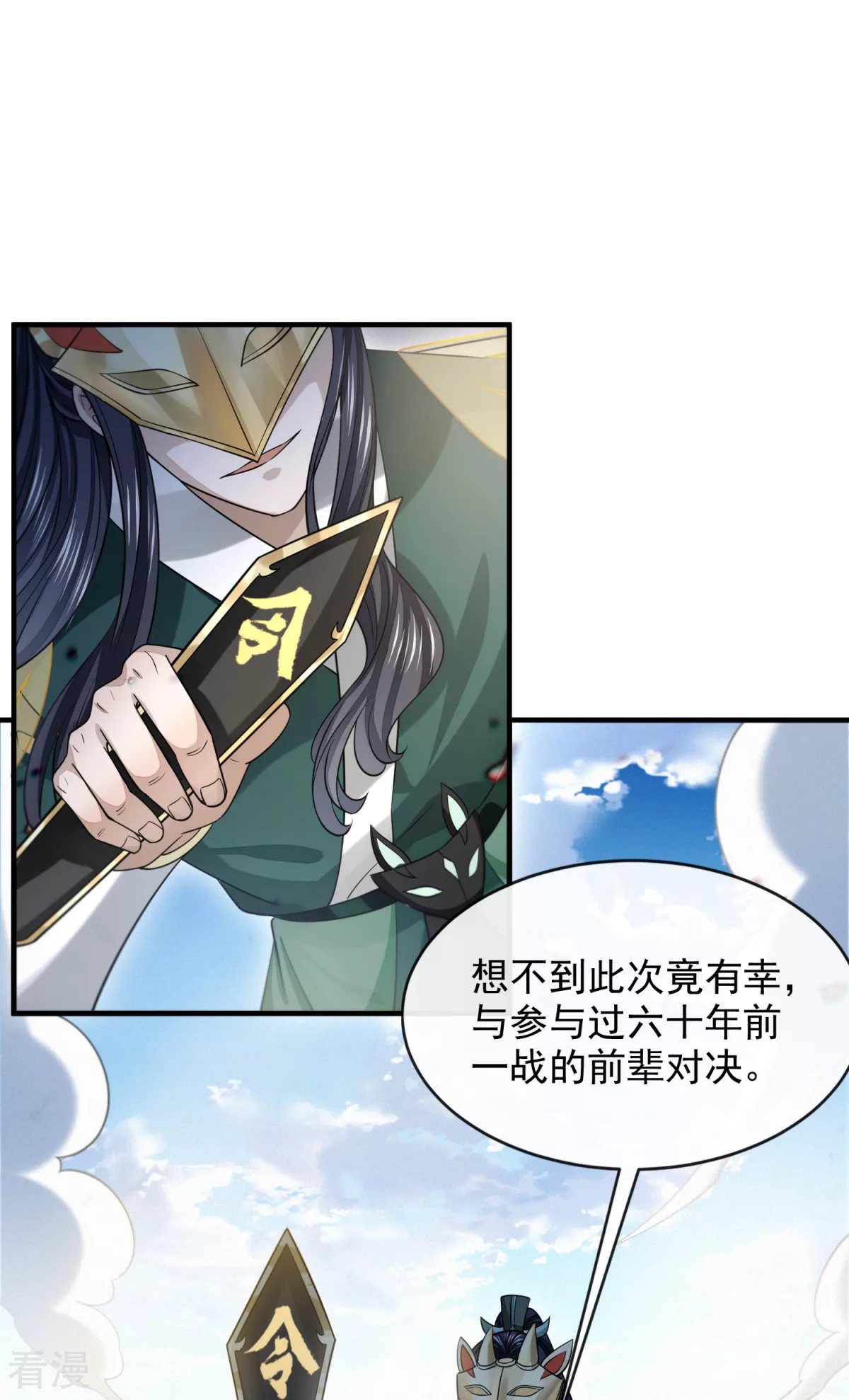 第47话 行道大会(1/2)-第48话