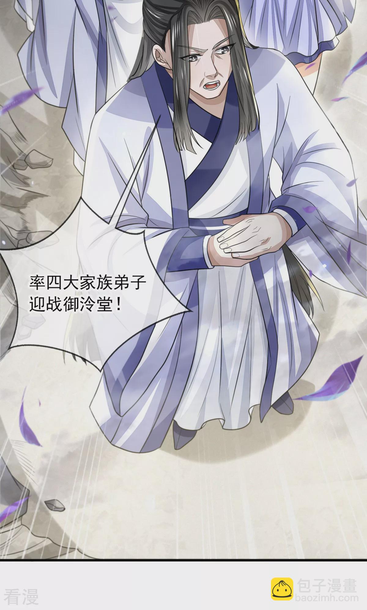 第47话 行道大会(1/2)-第48话