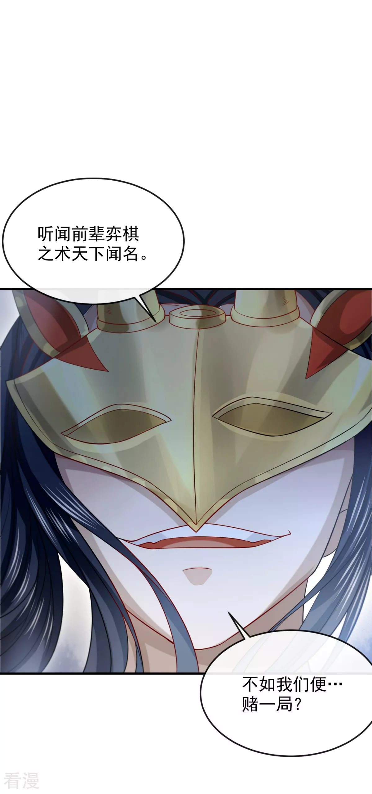 第47话 行道大会(1/2)-第48话