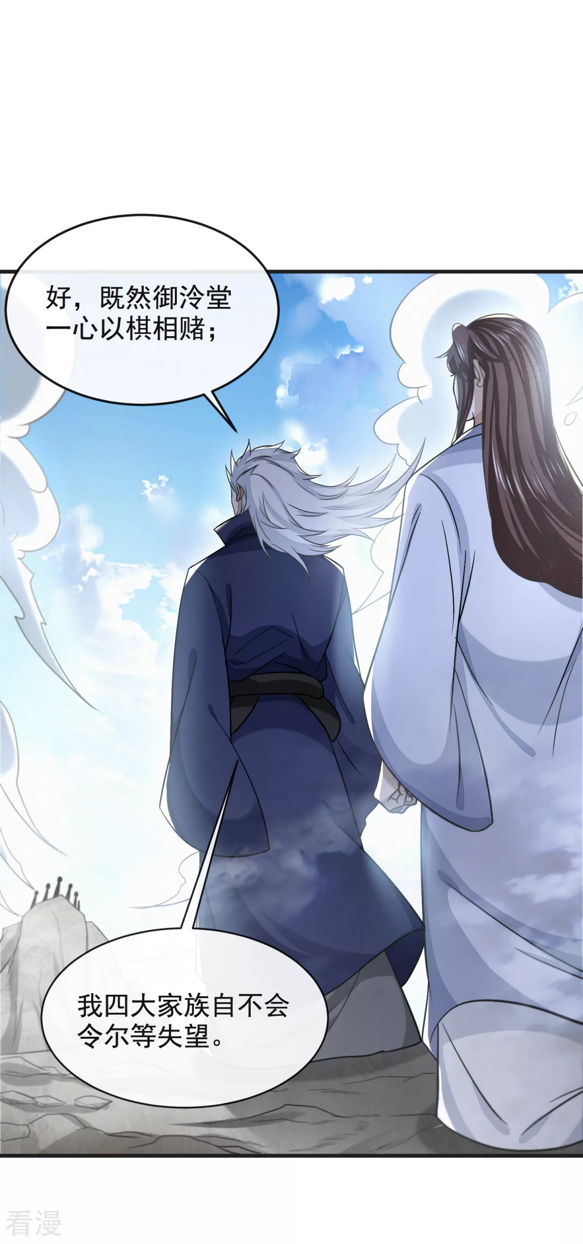 第47话 行道大会(1/2)-第48话