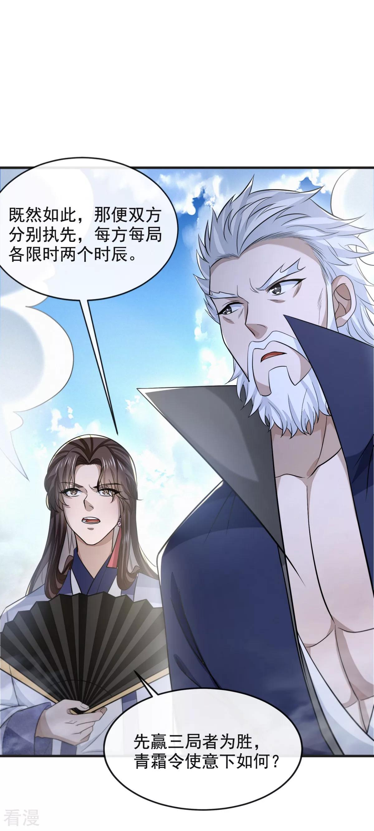 第47话 行道大会(1/2)-第48话