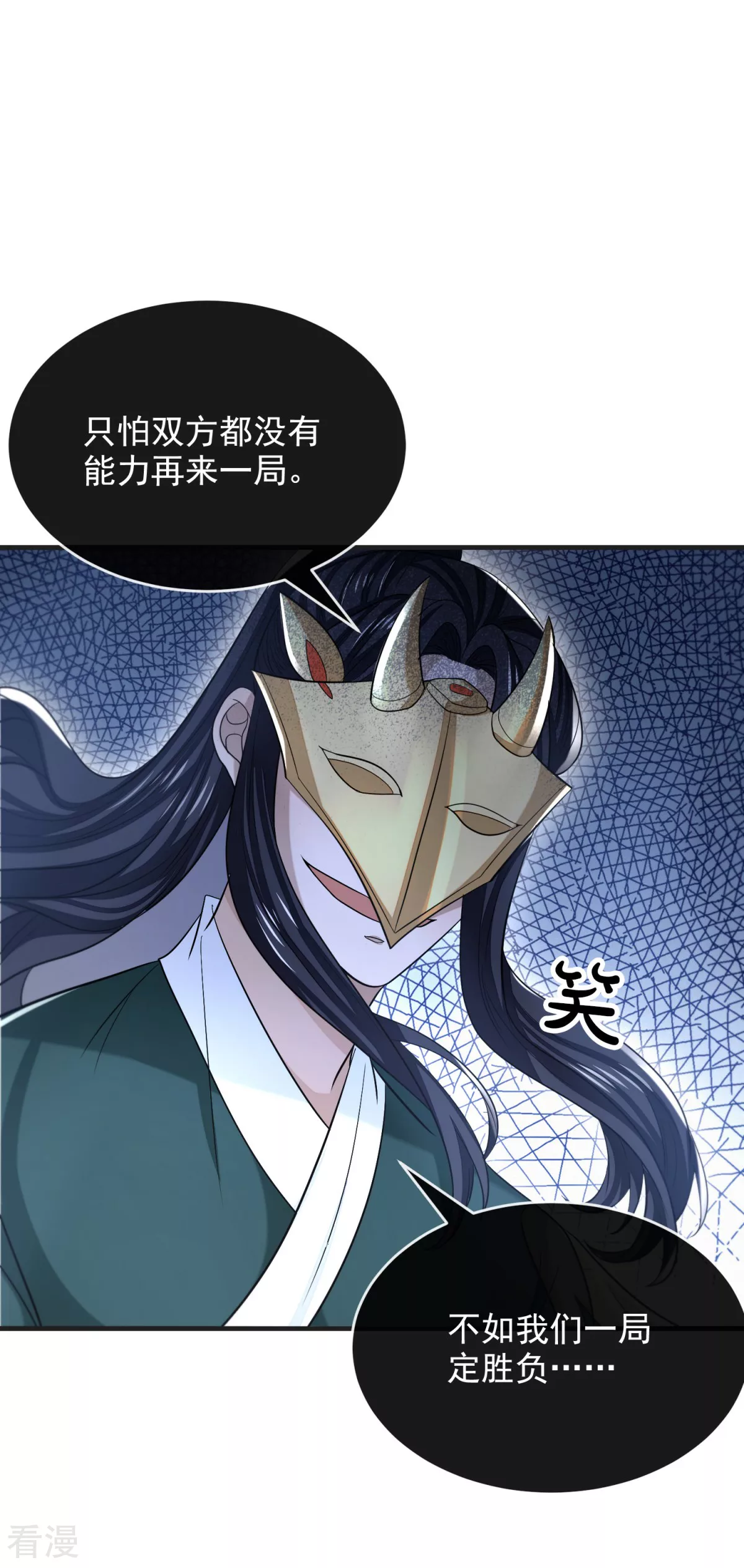 第47话 行道大会(1/2)-第48话