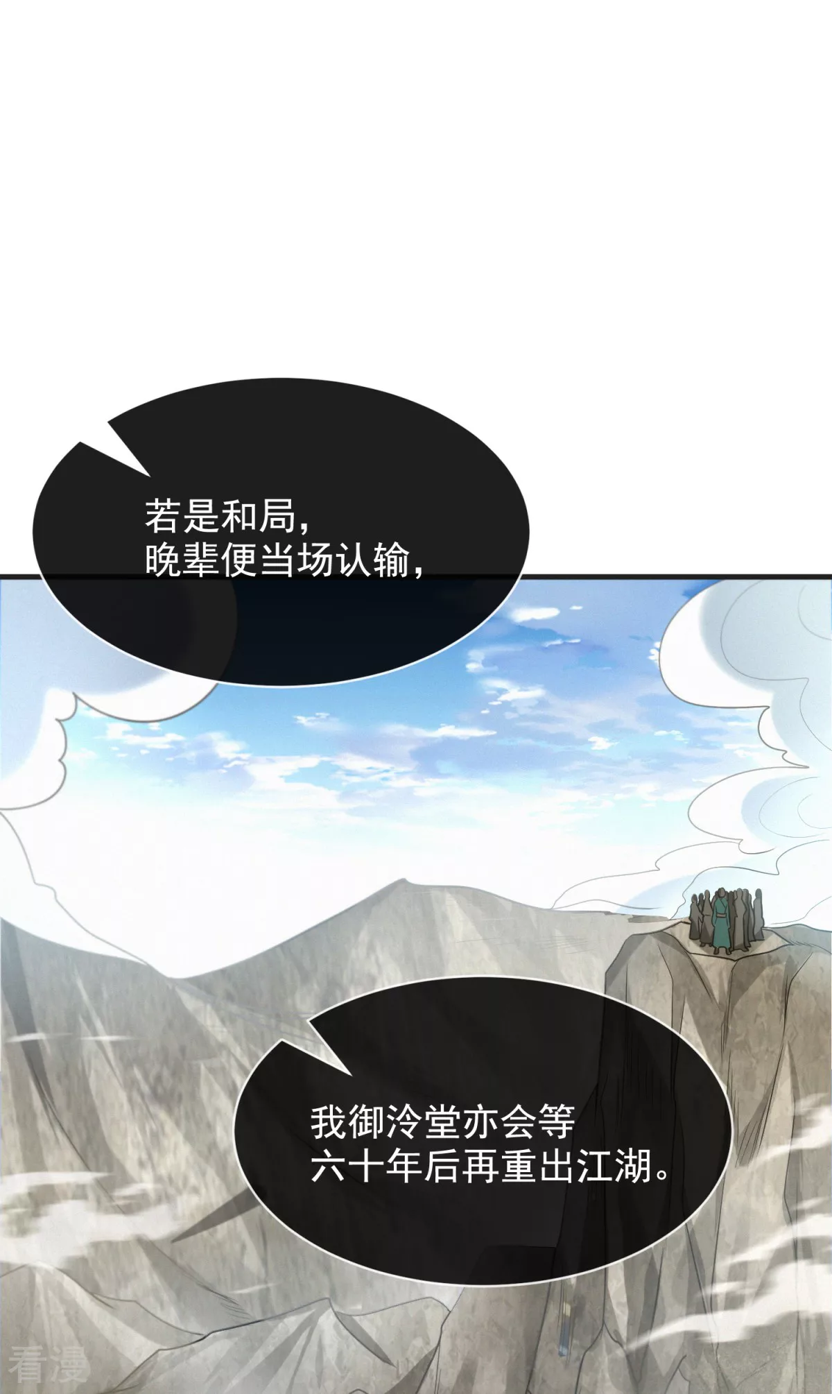 第47话 行道大会(1/2)-第48话