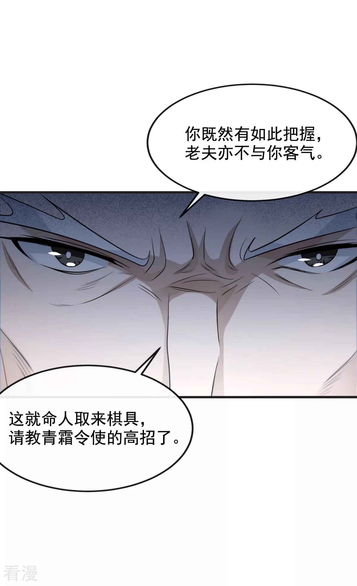 第47话 行道大会(1/2)-第48话