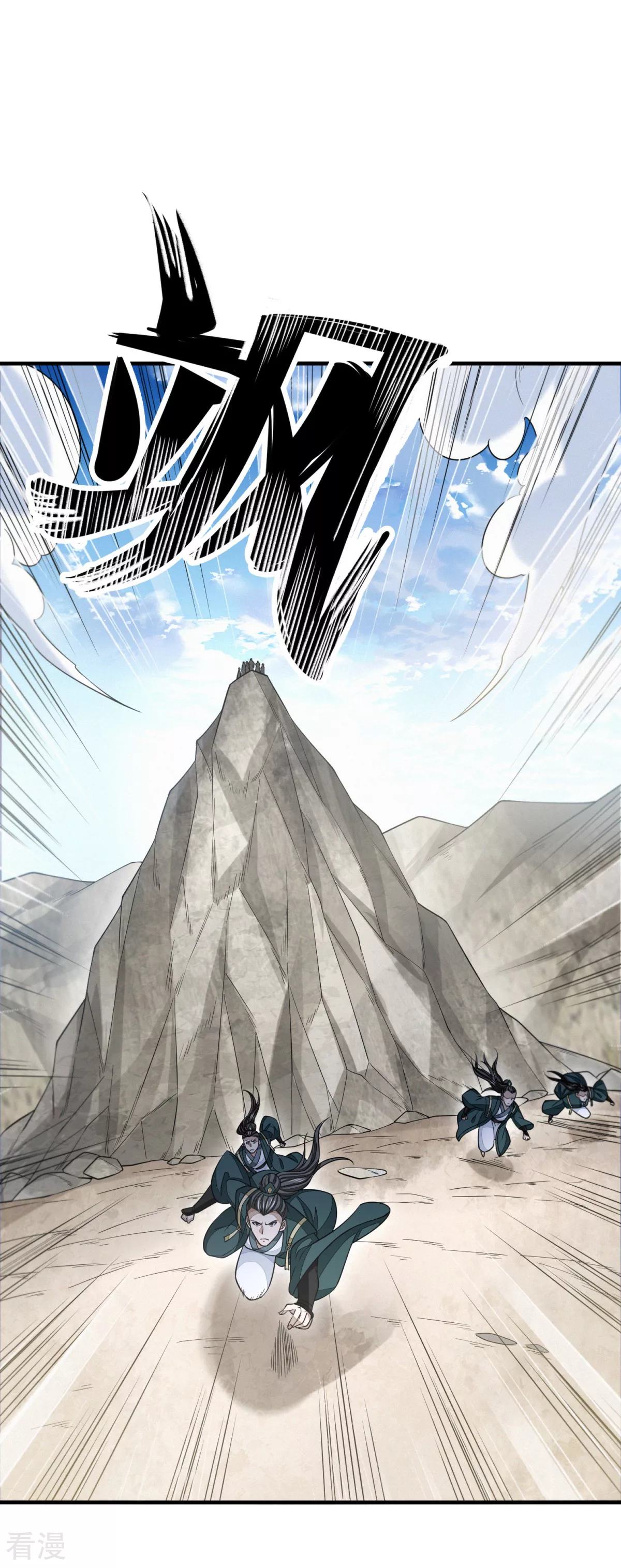 第47话 行道大会(1/2)-第48话