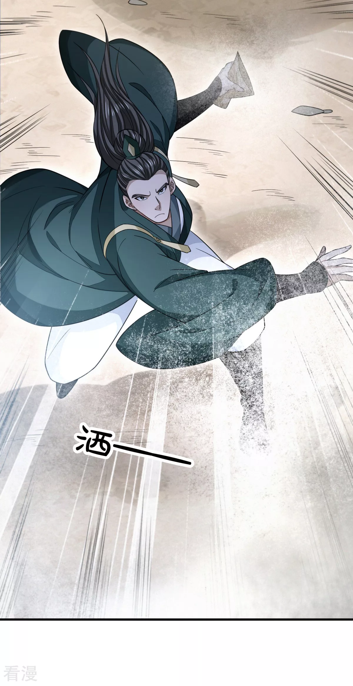 第47话 行道大会(1/2)-第48话