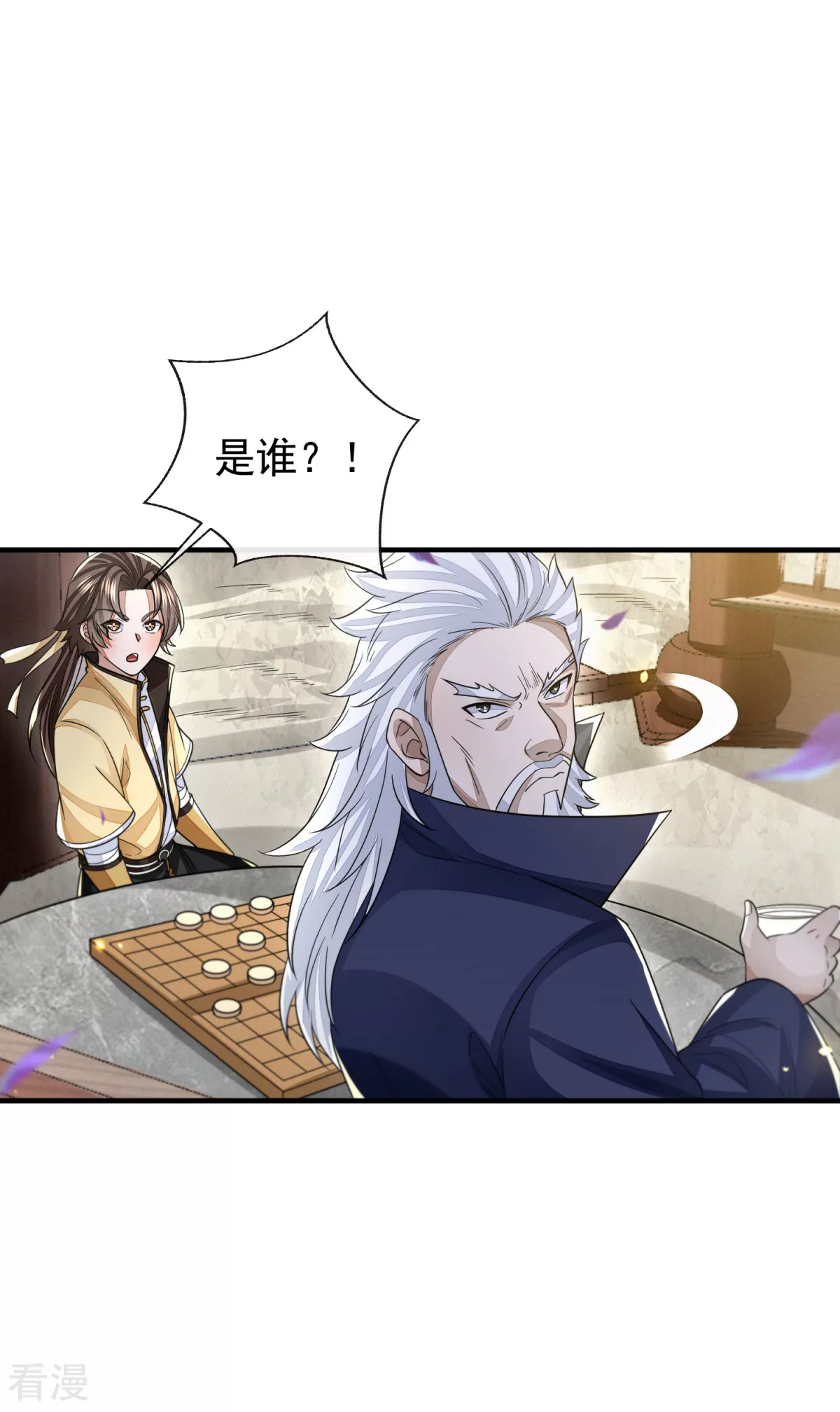 第47话 行道大会(1/2)-第48话