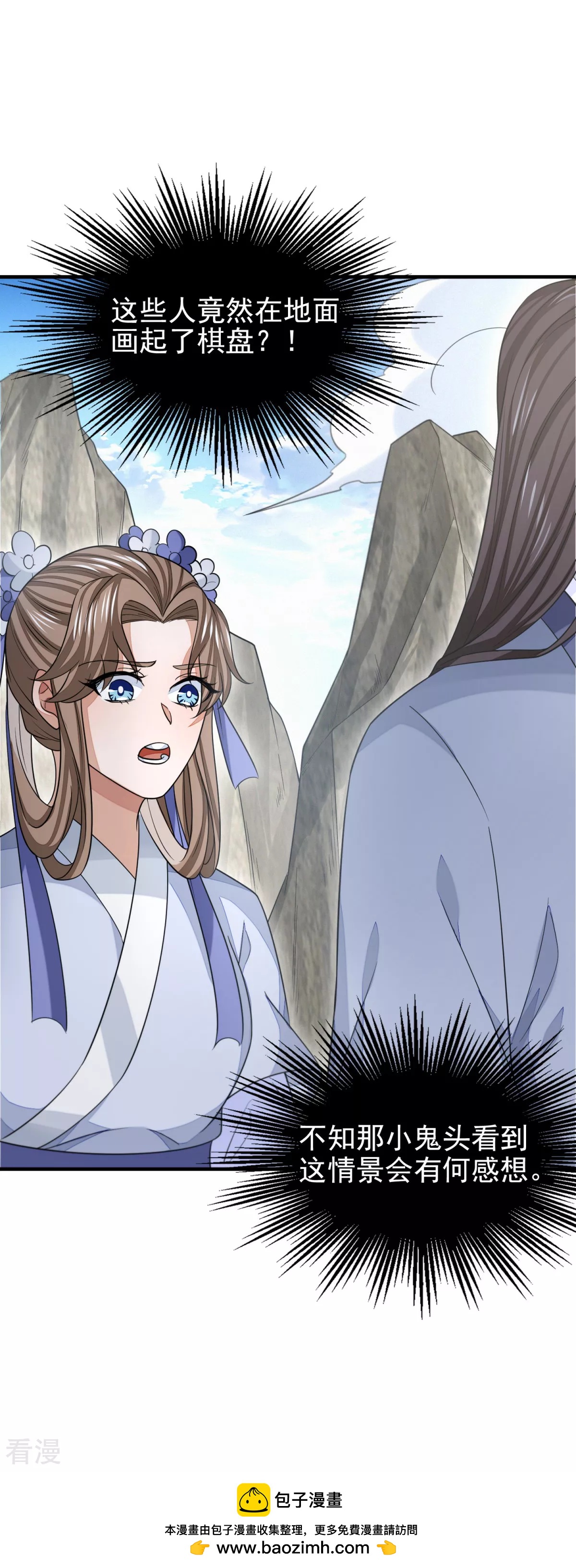 第47话 行道大会(1/2)-第48话