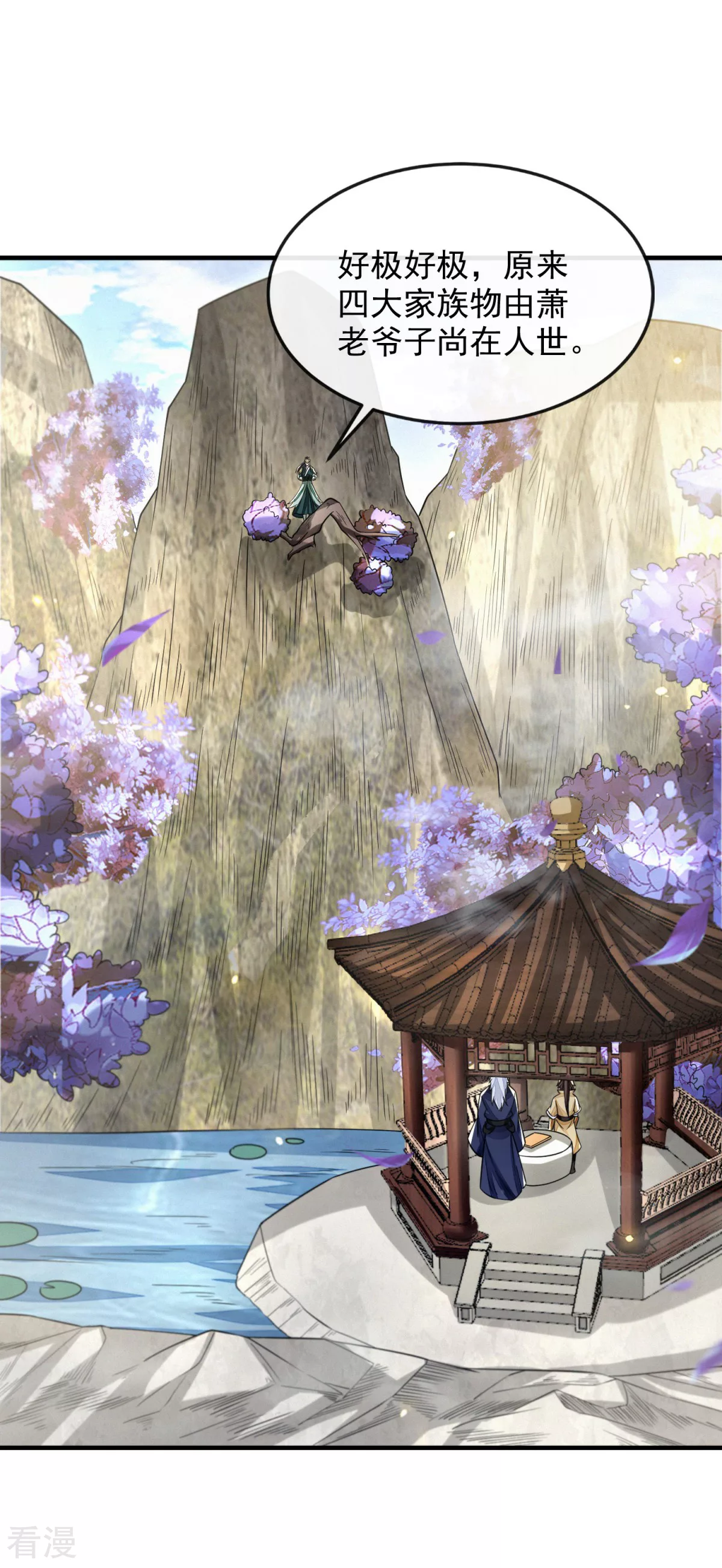 第47话 行道大会(1/2)-第48话