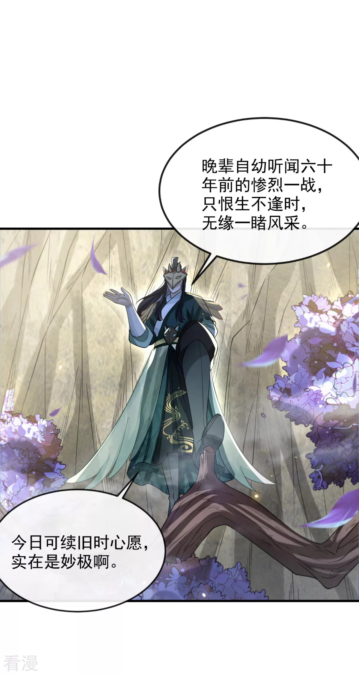 第47话 行道大会(1/2)-第48话