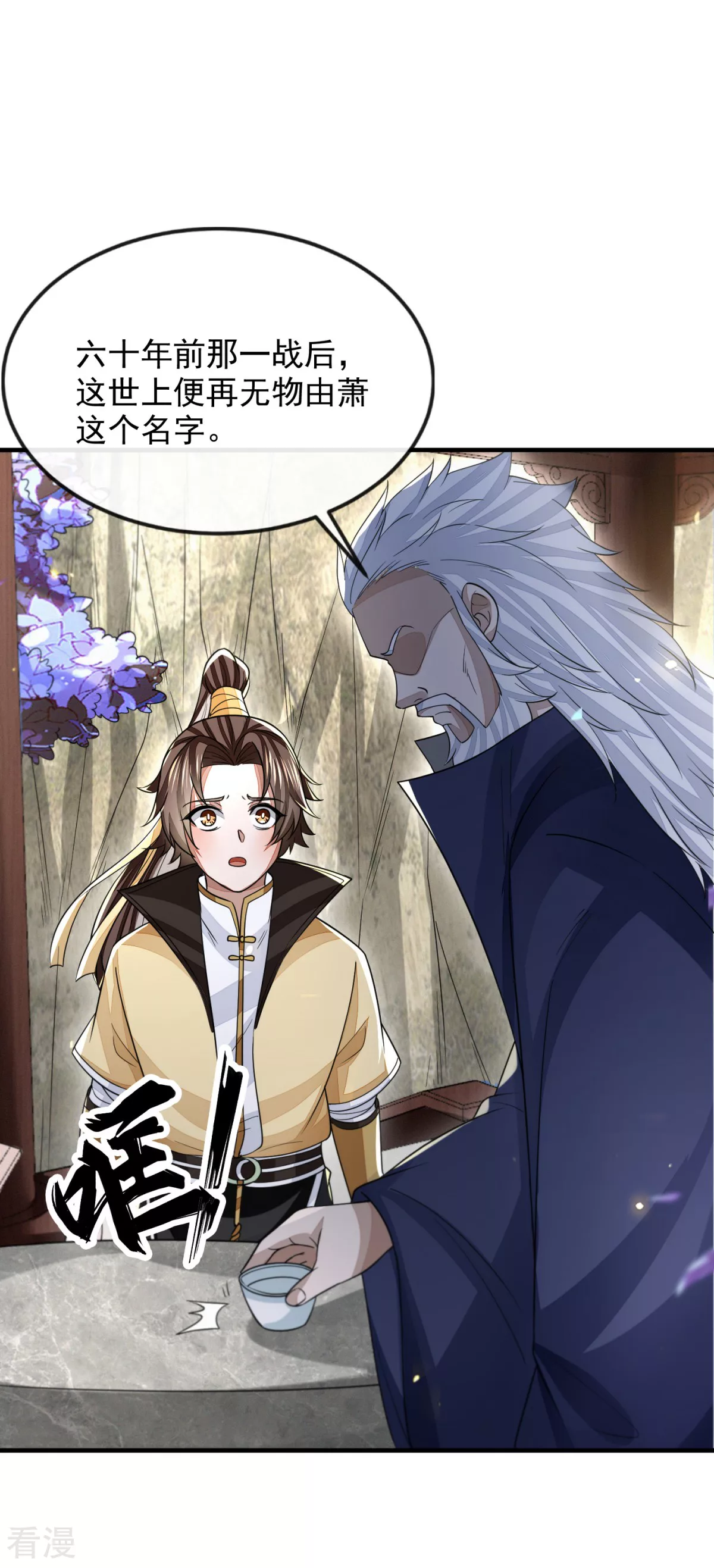 第47话 行道大会(1/2)-第48话