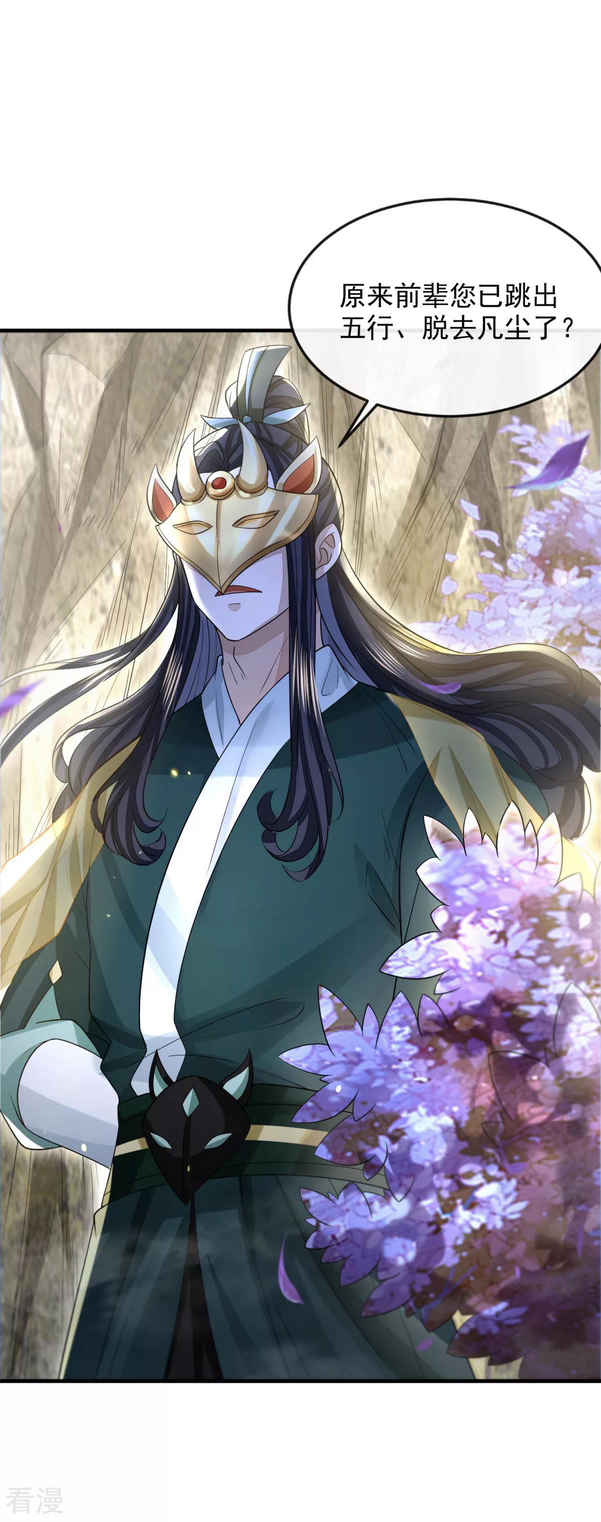 第47话 行道大会(1/2)-第48话