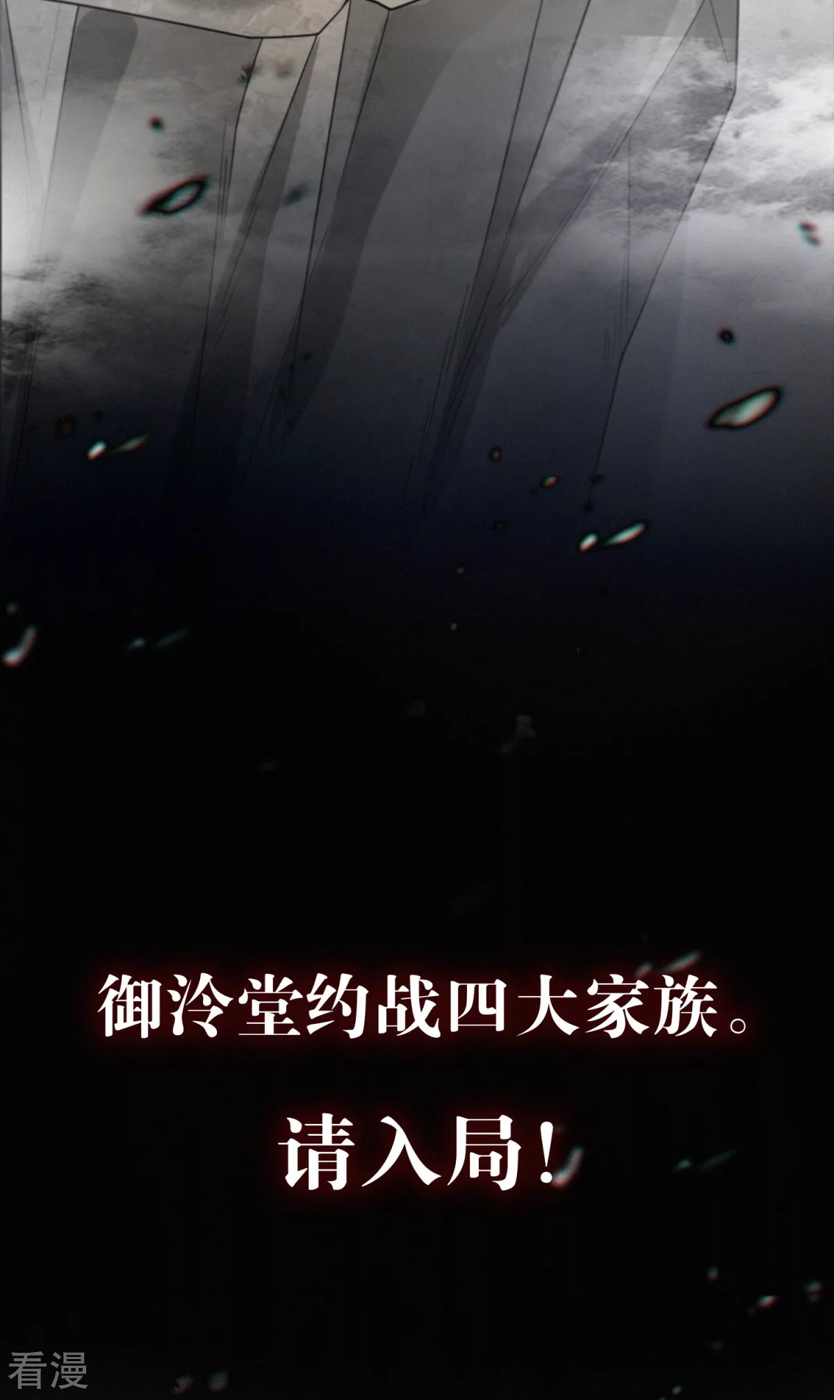 第49话 忠义之魂(1/2)-第50话