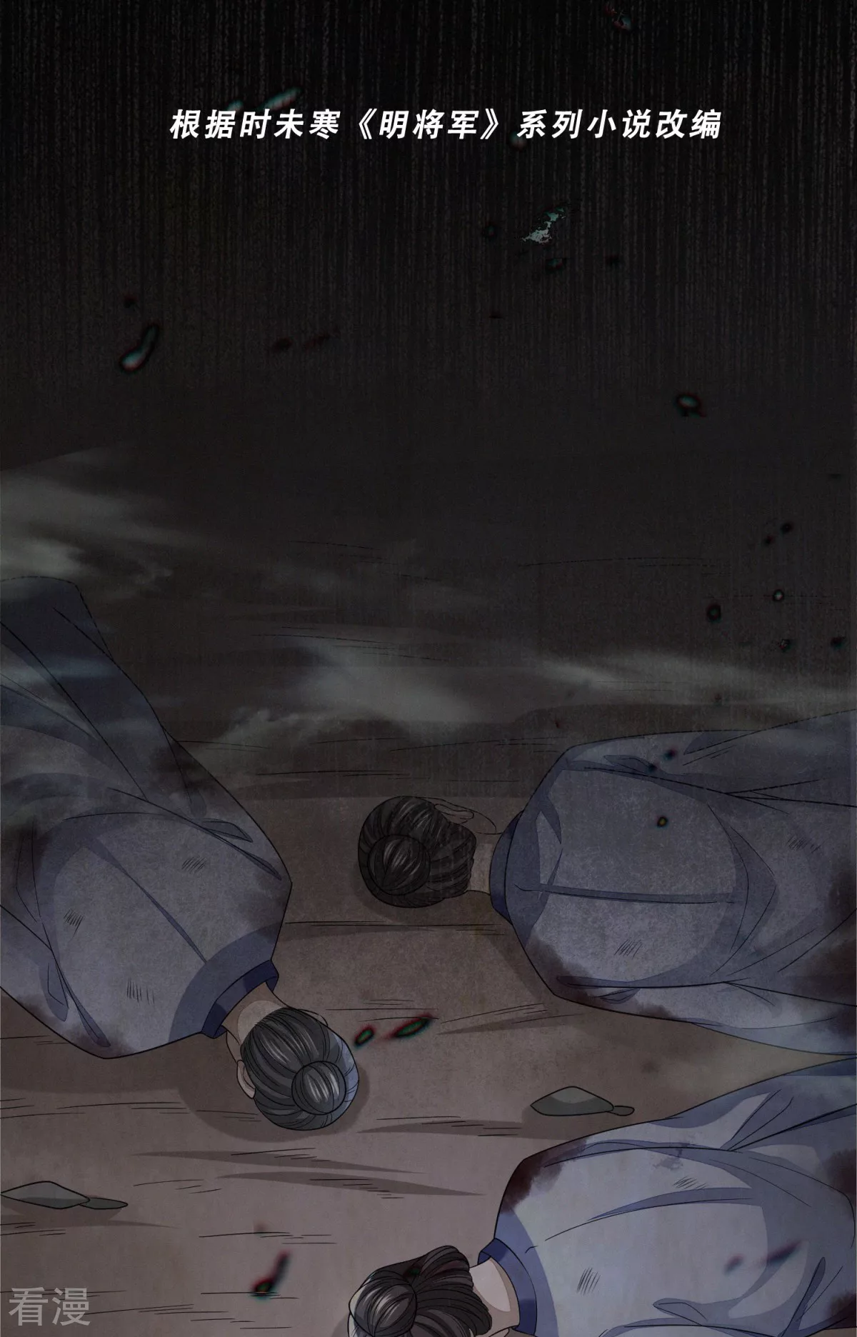 第49话 忠义之魂(1/2)-第50话