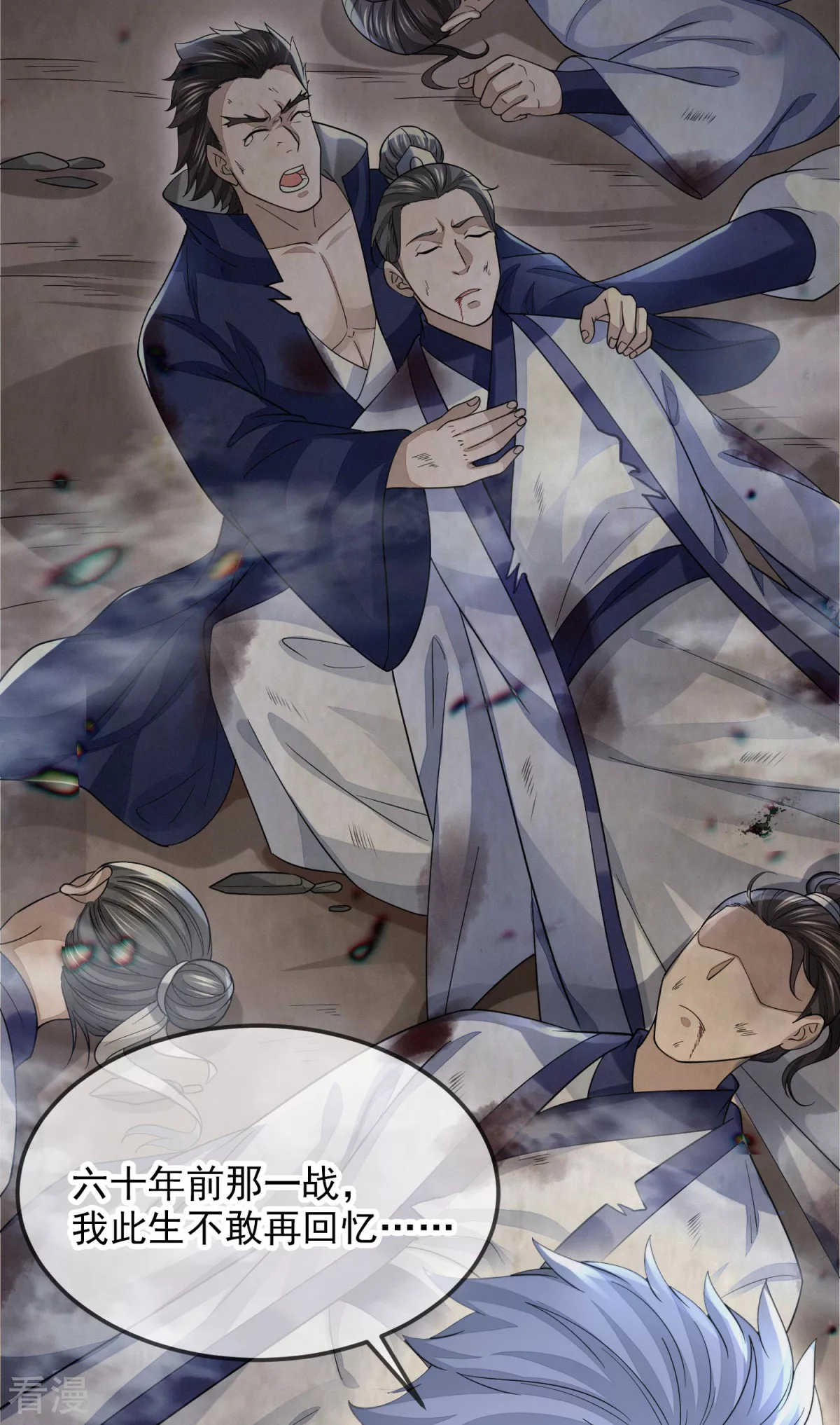 第49话 忠义之魂(1/2)-第50话