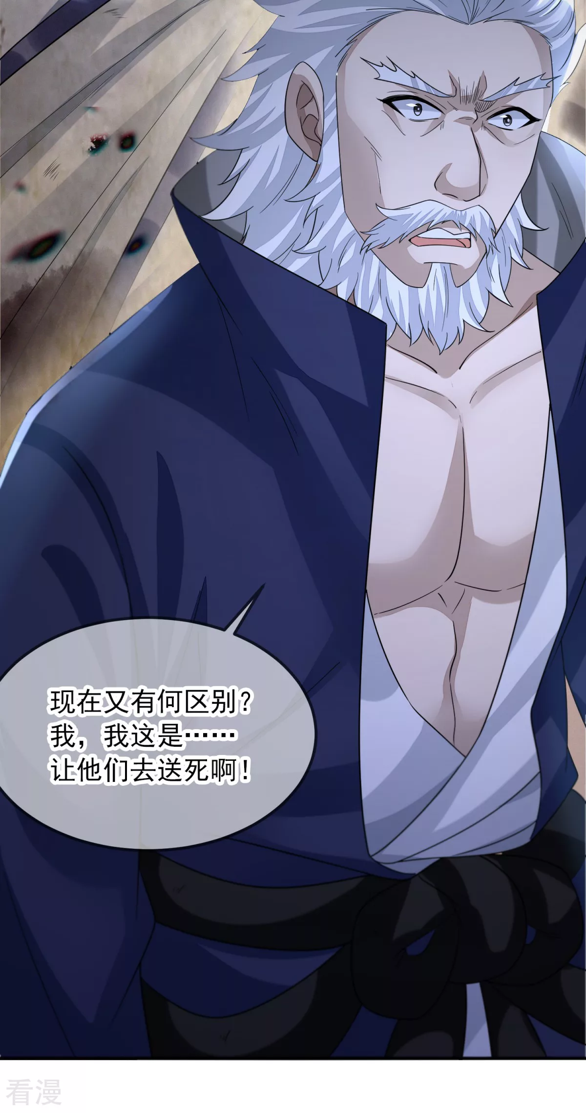 第49话 忠义之魂(1/2)-第50话