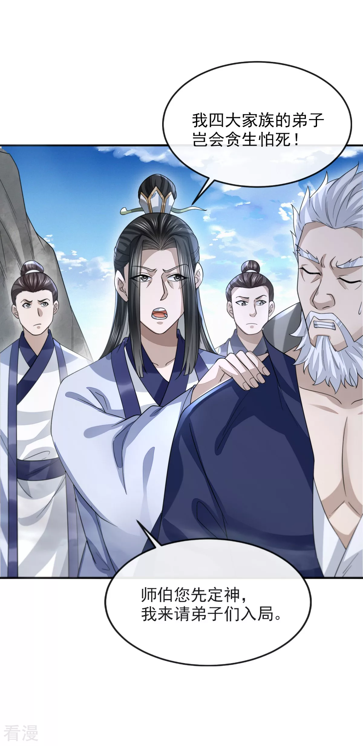 第49话 忠义之魂(1/2)-第50话