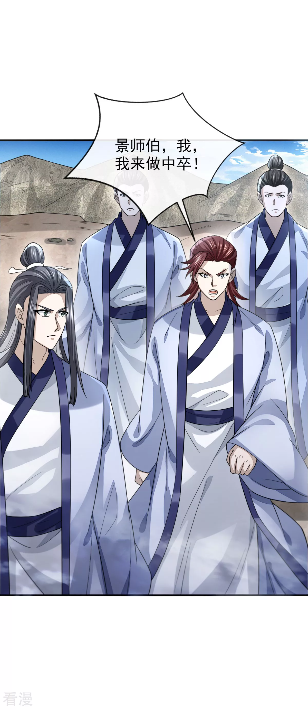 第49话 忠义之魂(1/2)-第50话