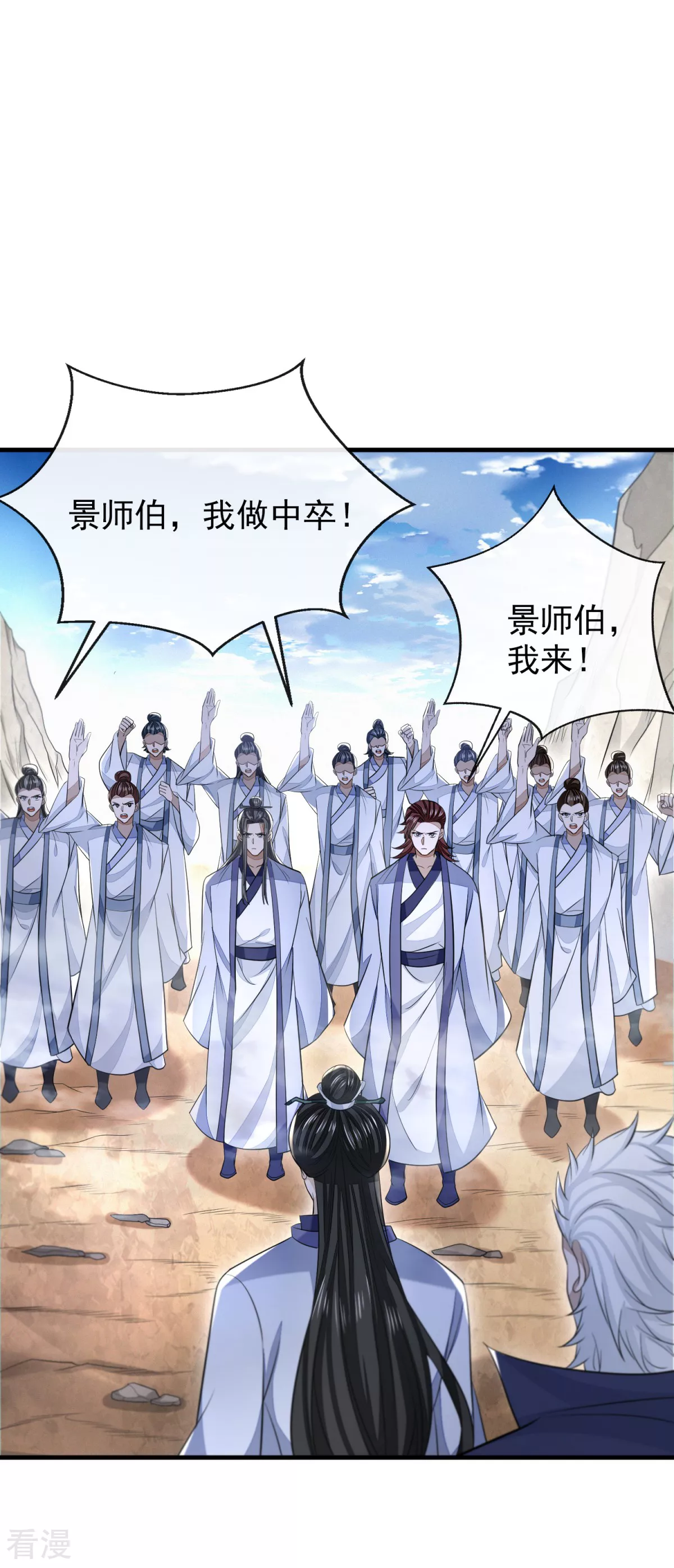 第49话 忠义之魂(1/2)-第50话