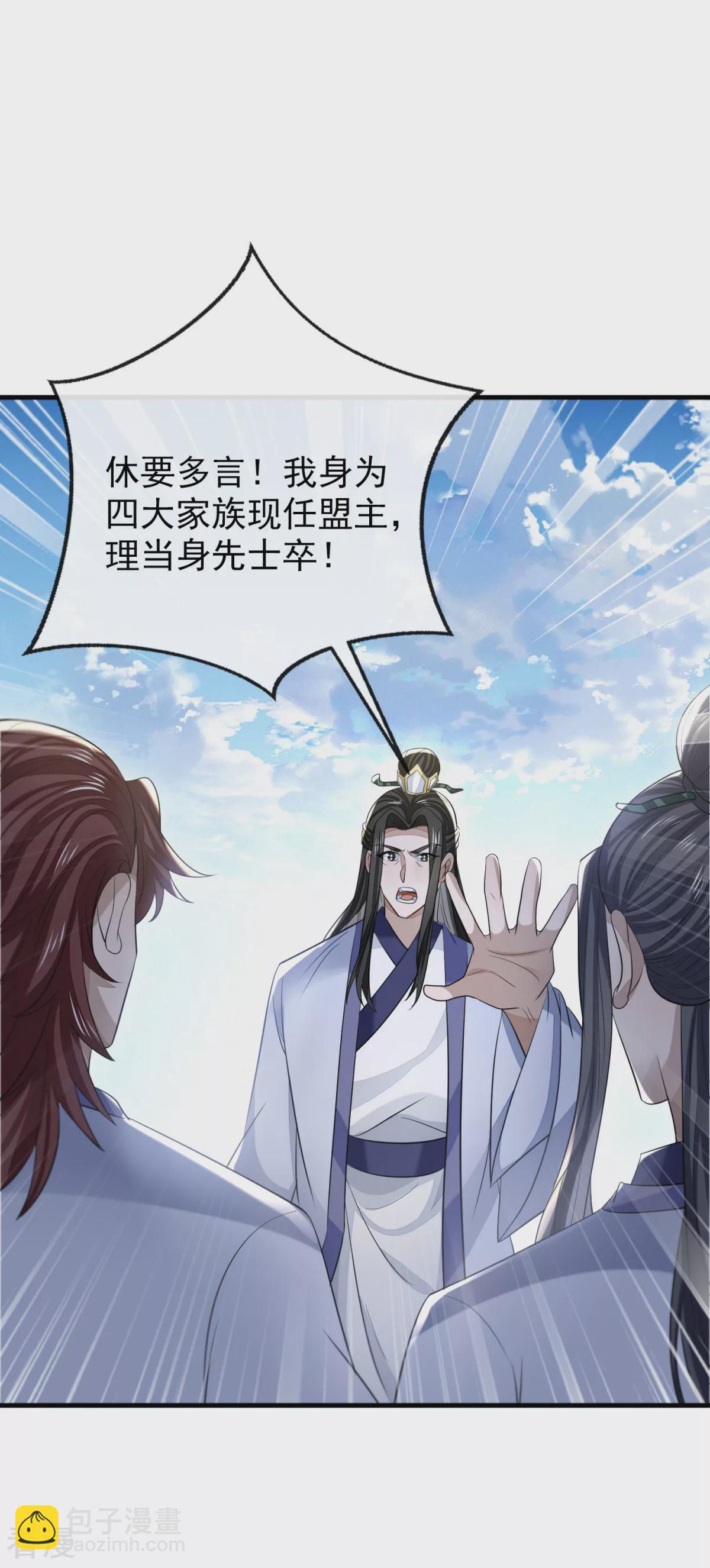 第49话 忠义之魂(1/2)-第50话