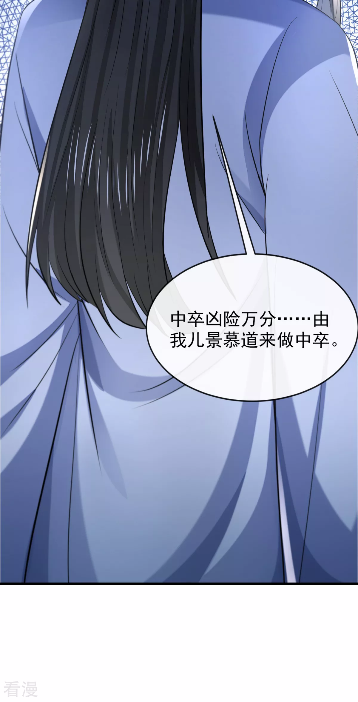 第49话 忠义之魂(1/2)-第50话