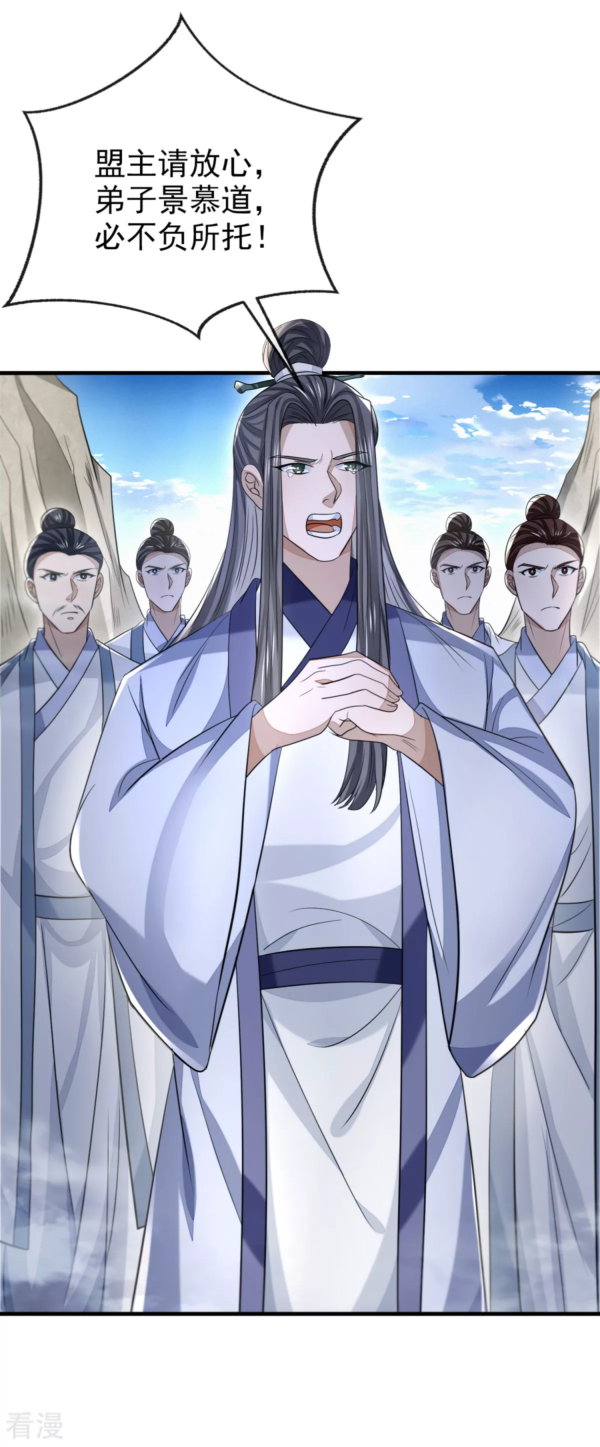 第49话 忠义之魂(1/2)-第50话